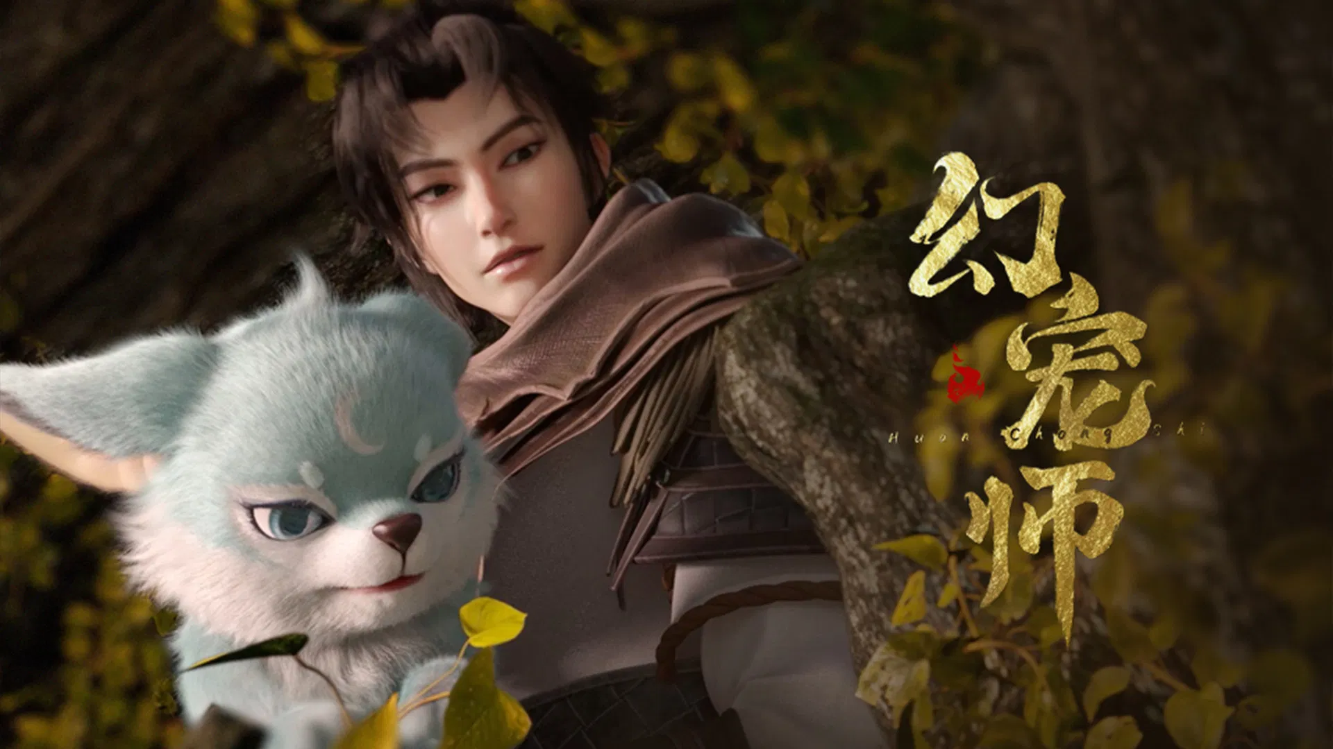 Мастер духовных питомцев