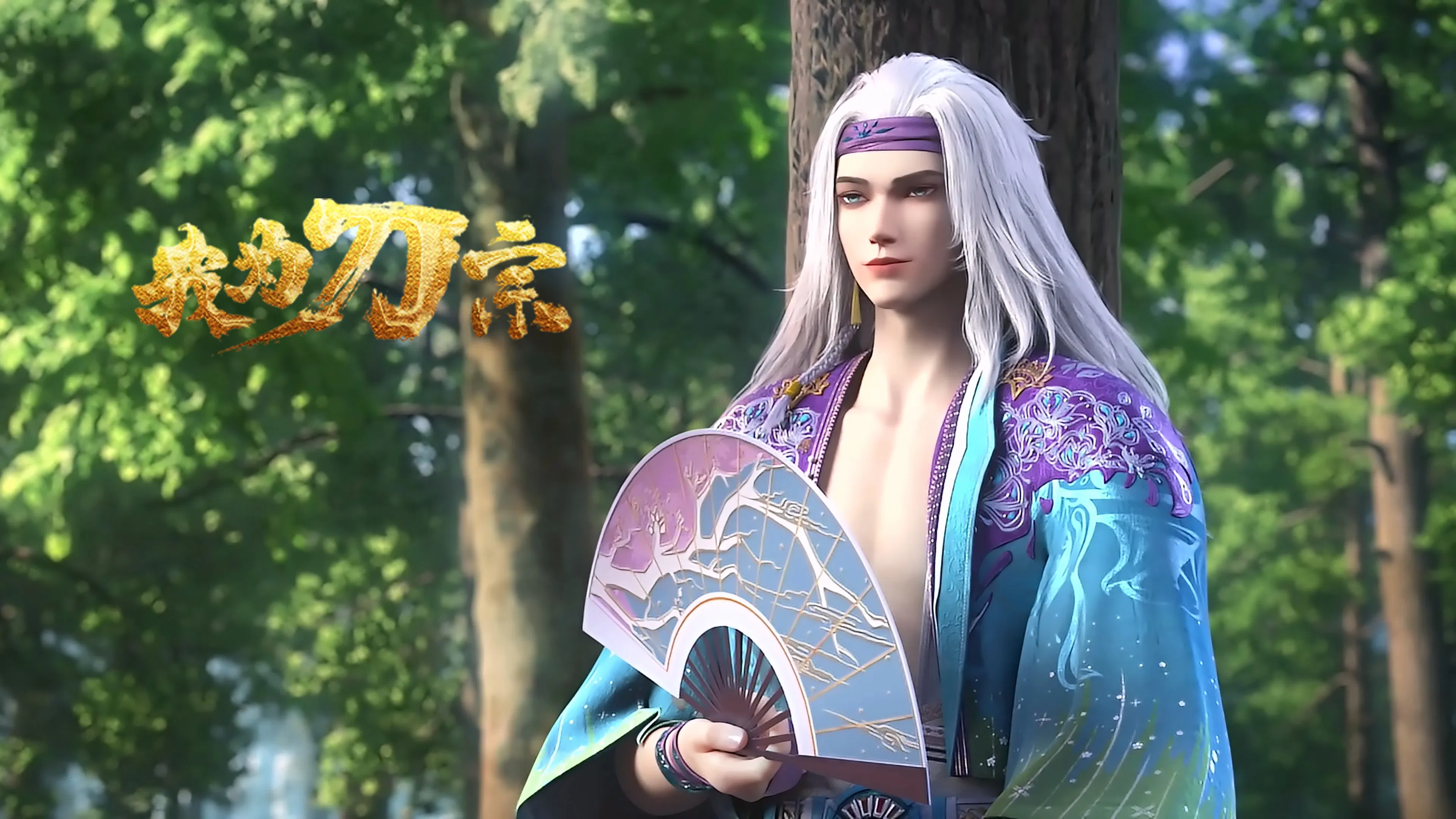 Я из секты меча