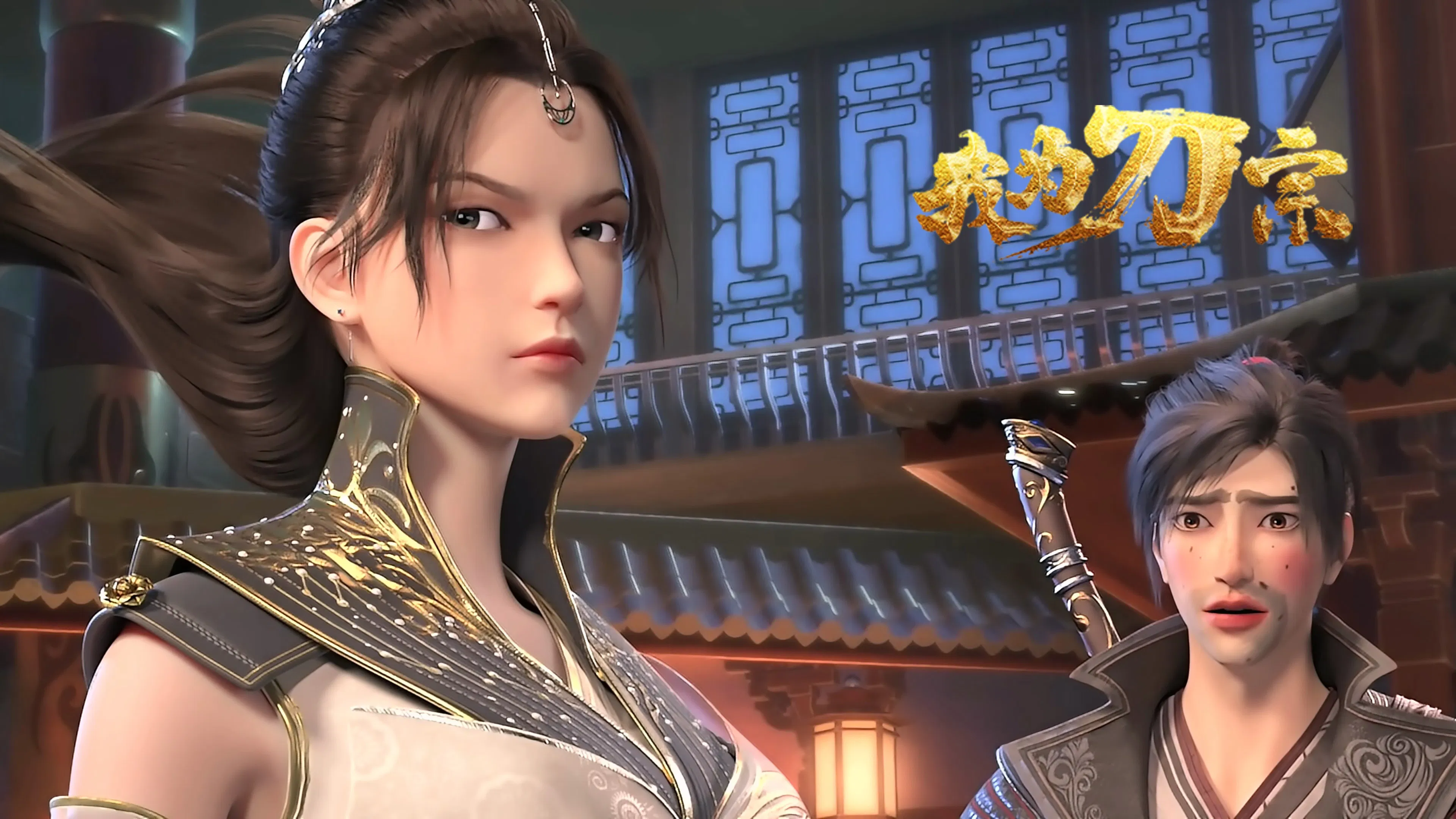 Я из секты меча