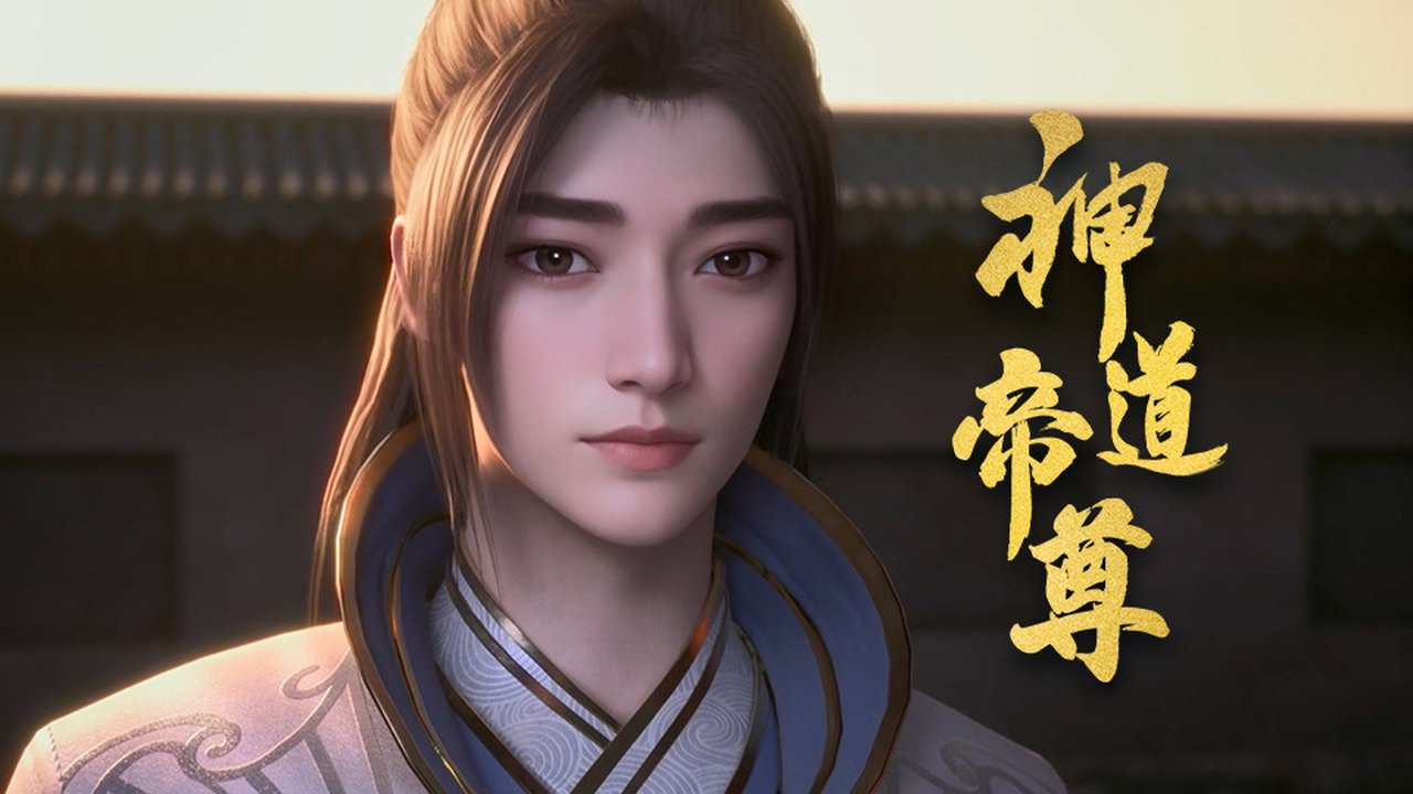 Император дао