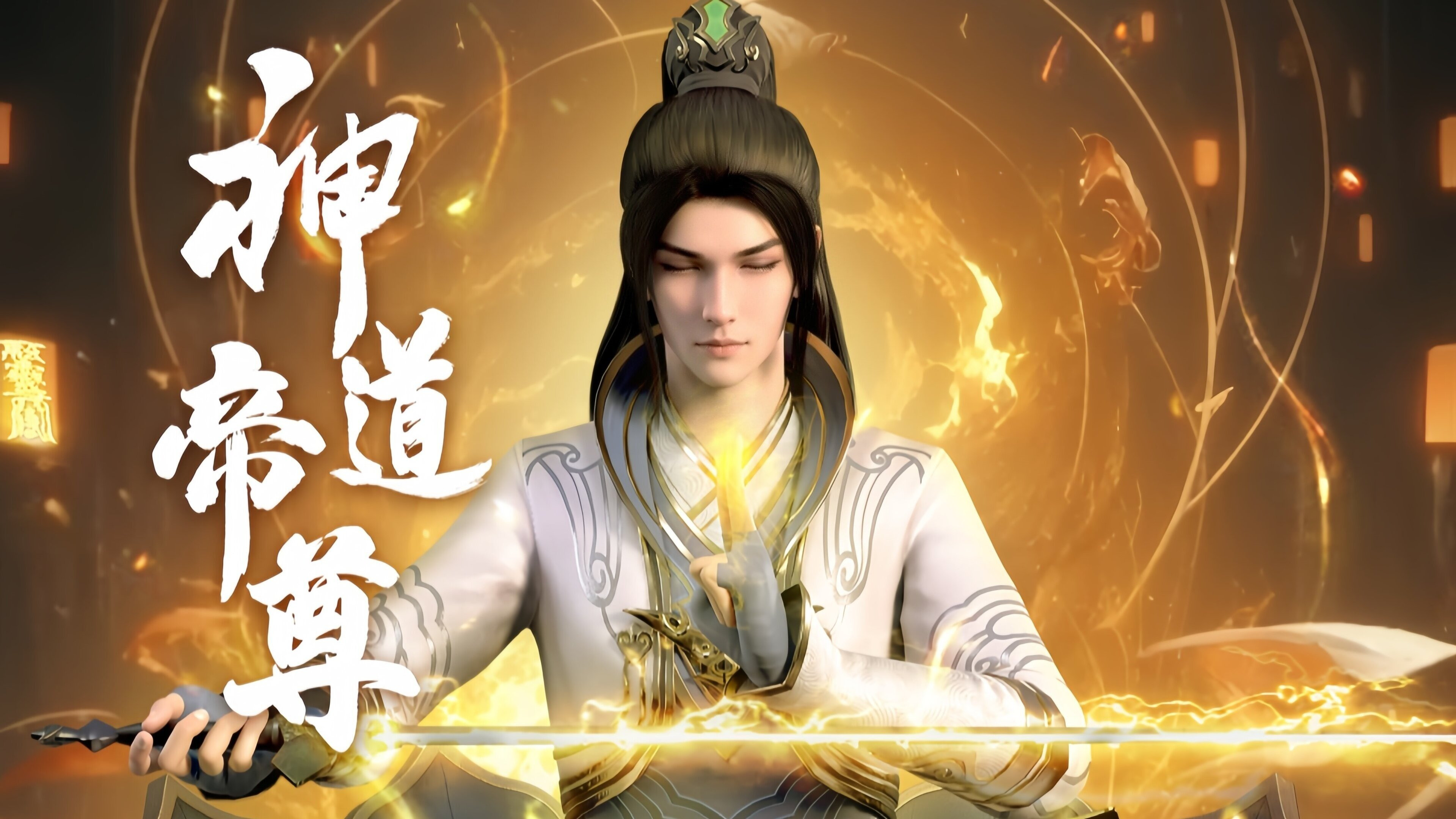 Император дао