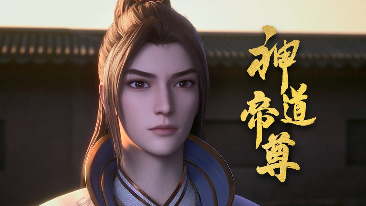 Император дао