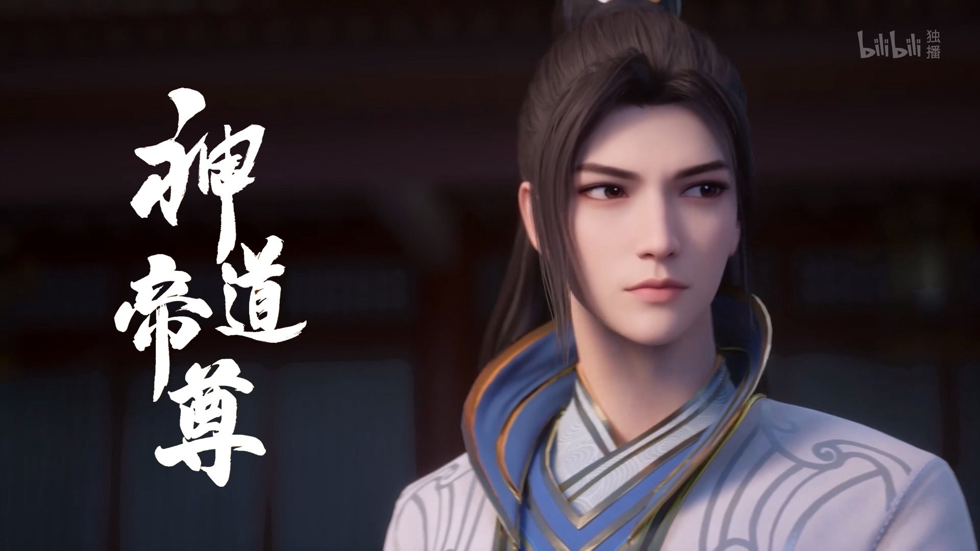 Император дао