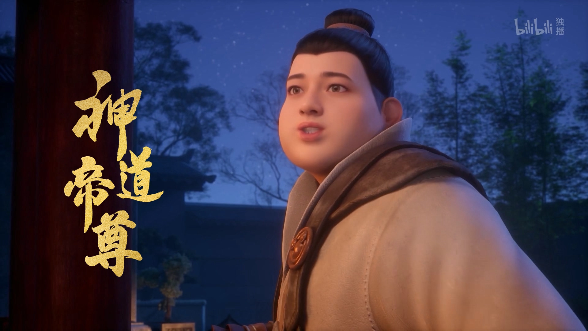 Император дао