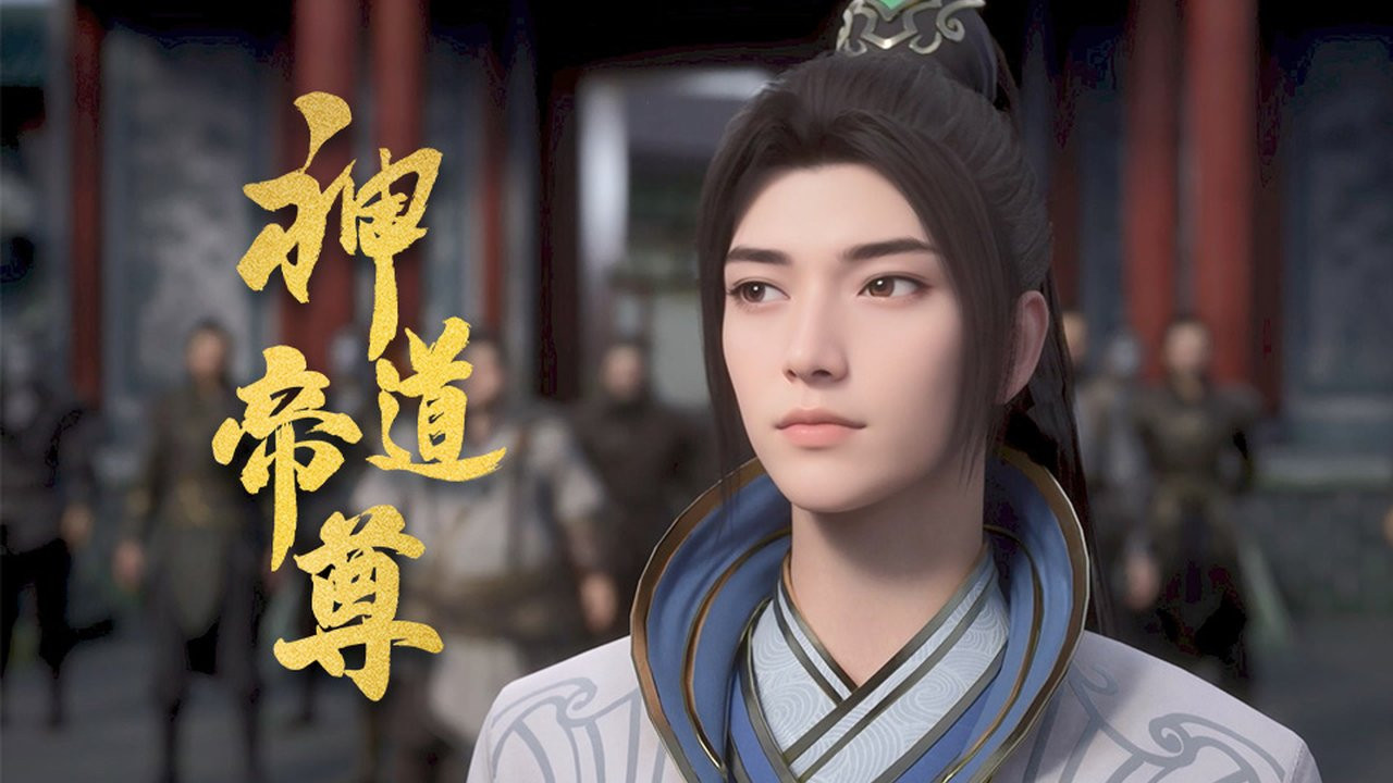 Император дао