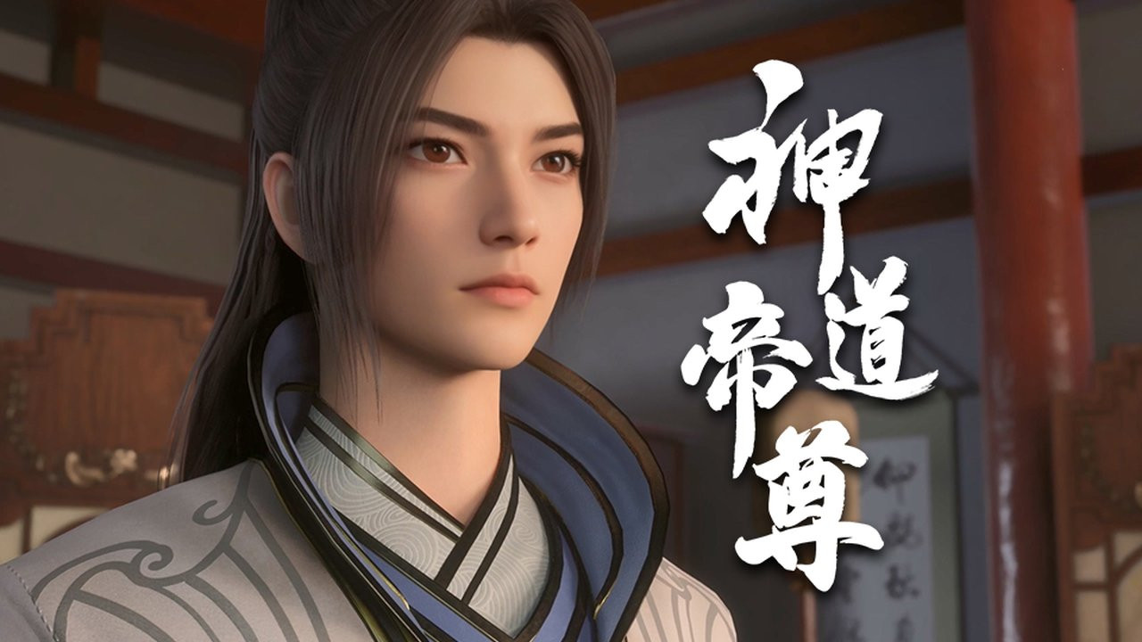 Император дао