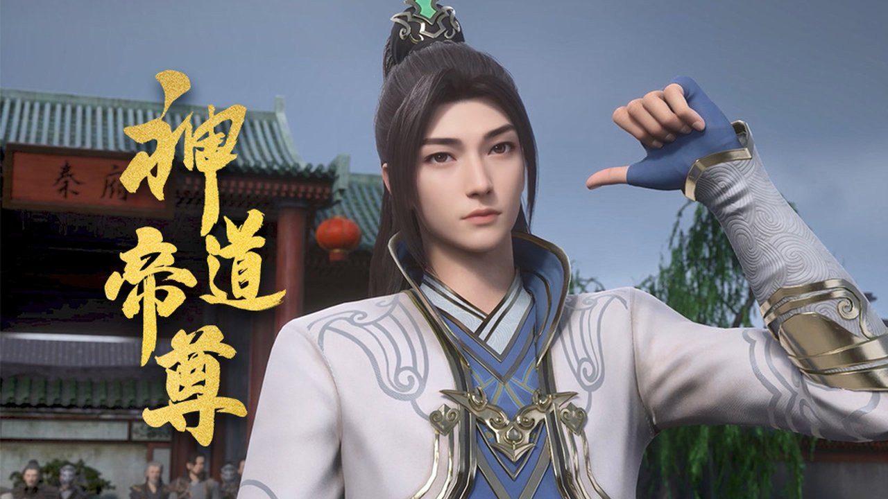 Император дао