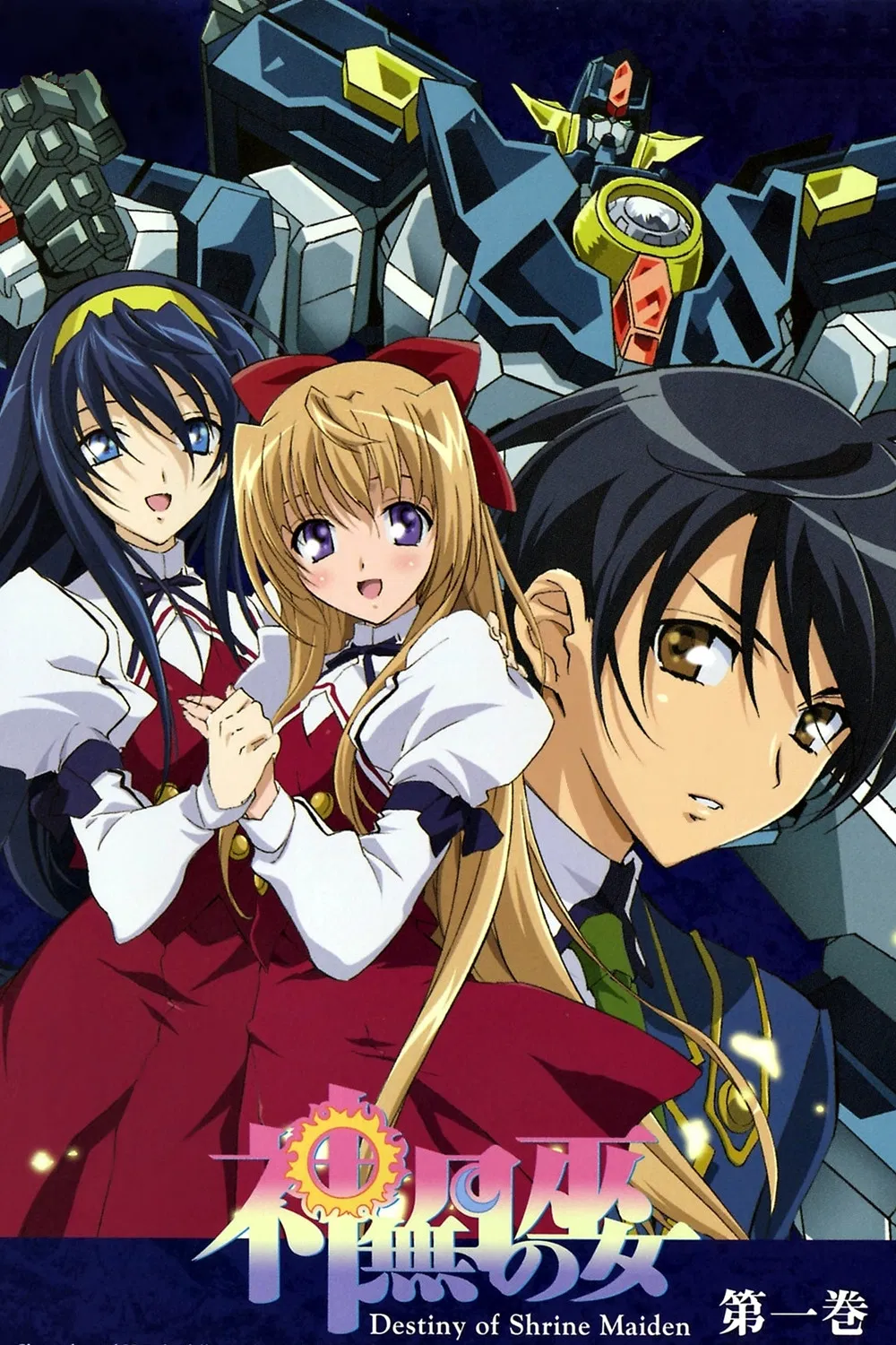 Жрица Луны, жрица Солнца