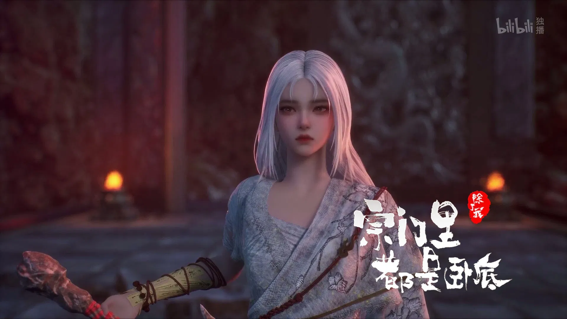 Все в клане под прикрытием, кроме меня