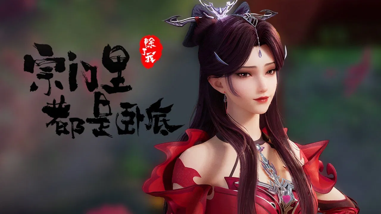 Все в клане под прикрытием, кроме меня