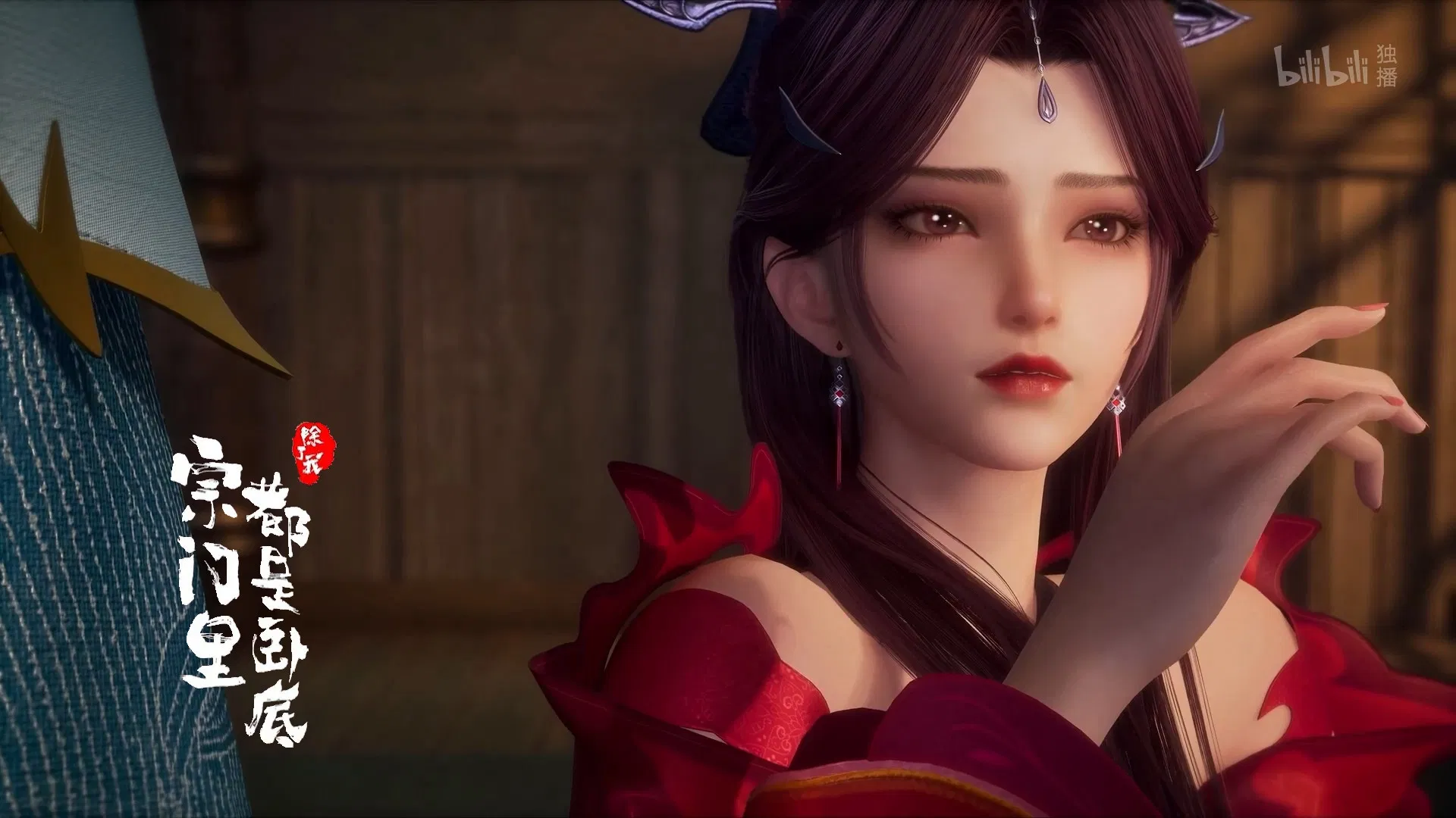 Все в клане под прикрытием, кроме меня