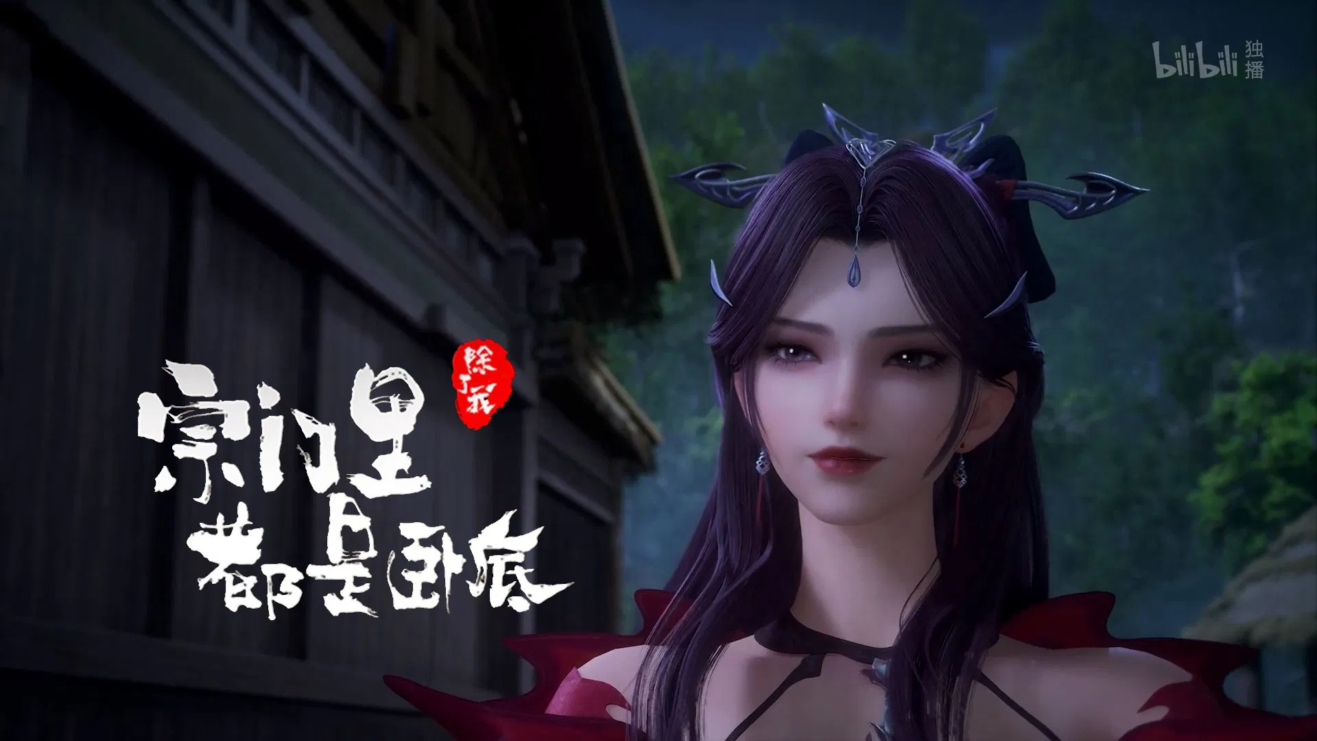 Все в клане под прикрытием, кроме меня