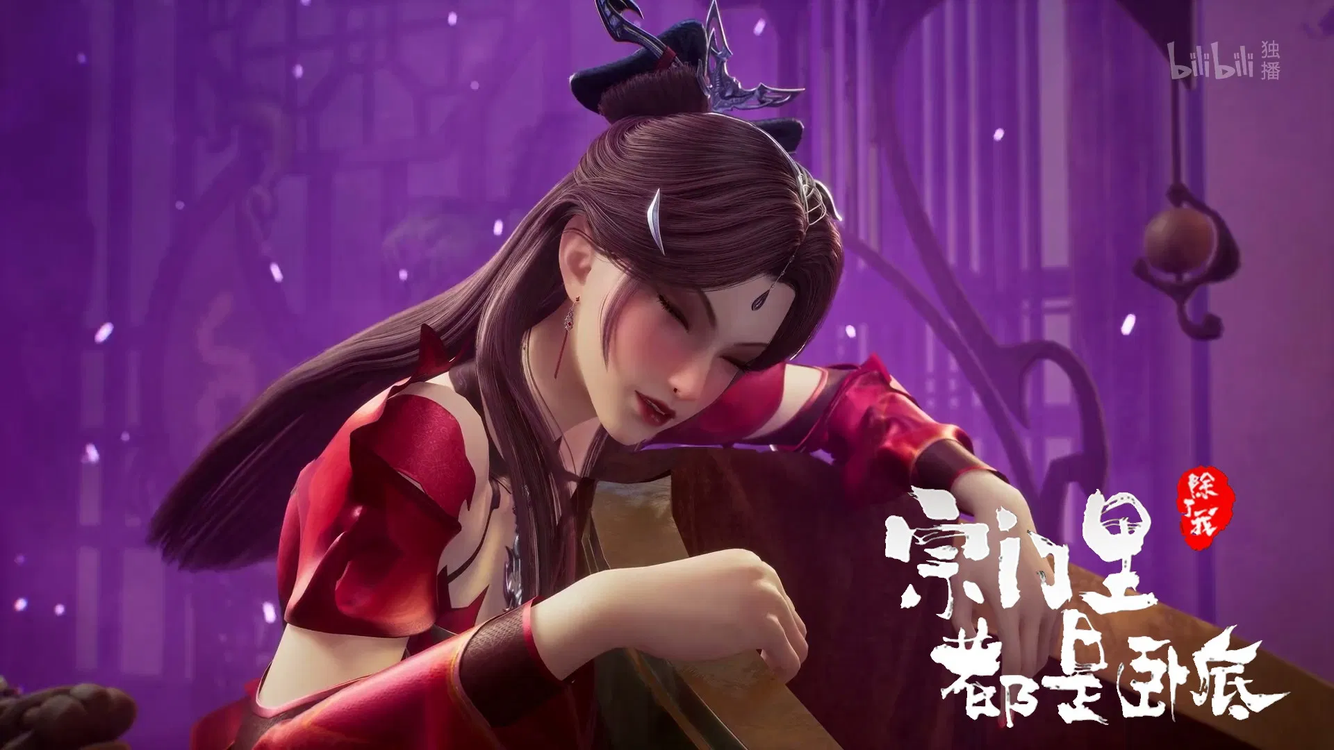 Все в клане под прикрытием, кроме меня