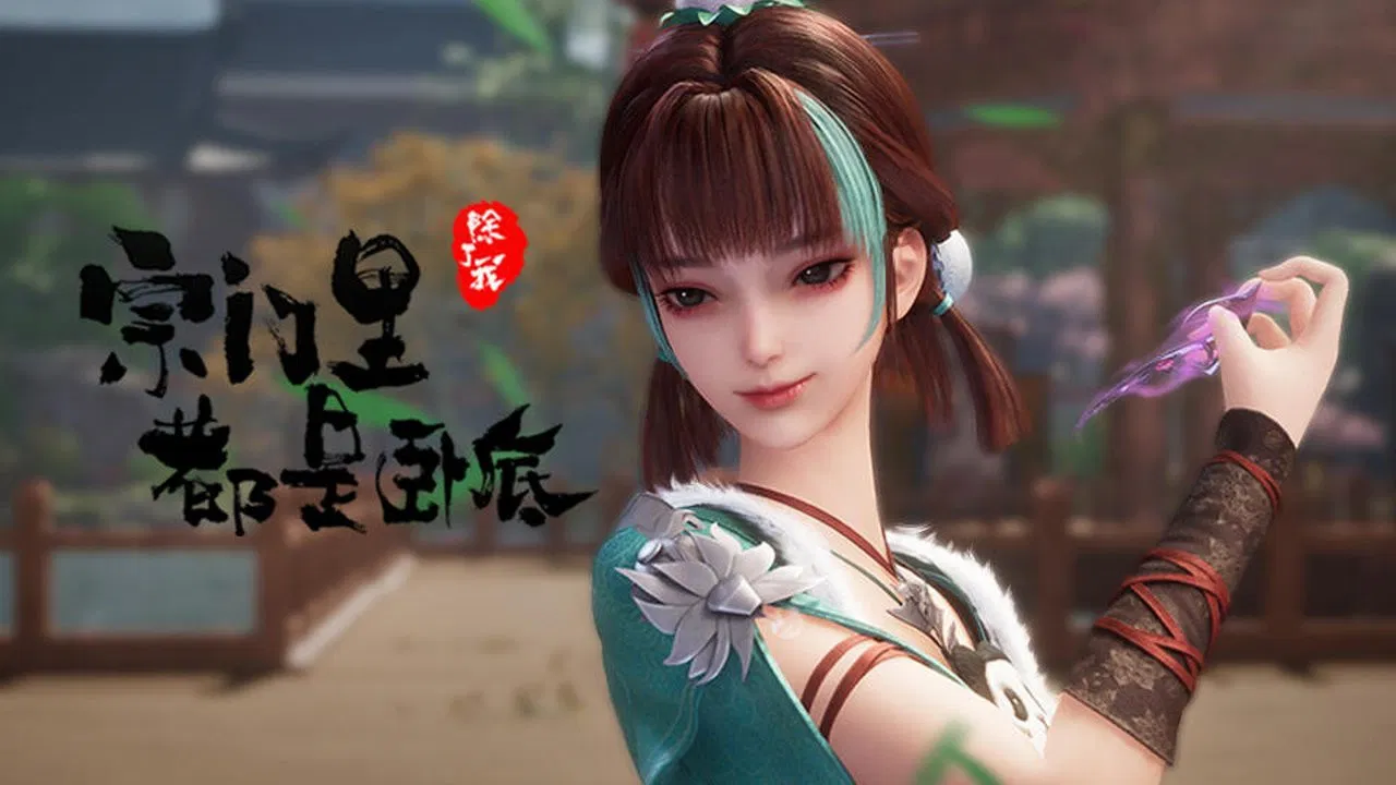 Все в клане под прикрытием, кроме меня