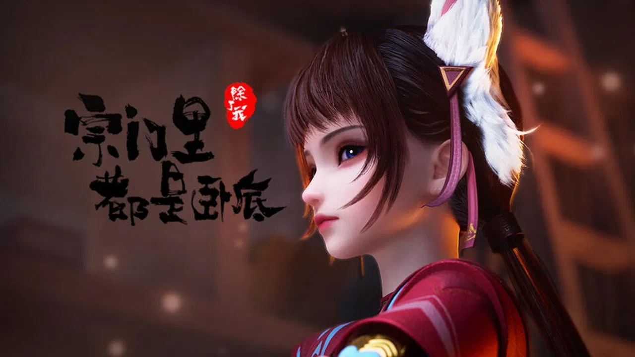 Все в клане под прикрытием, кроме меня