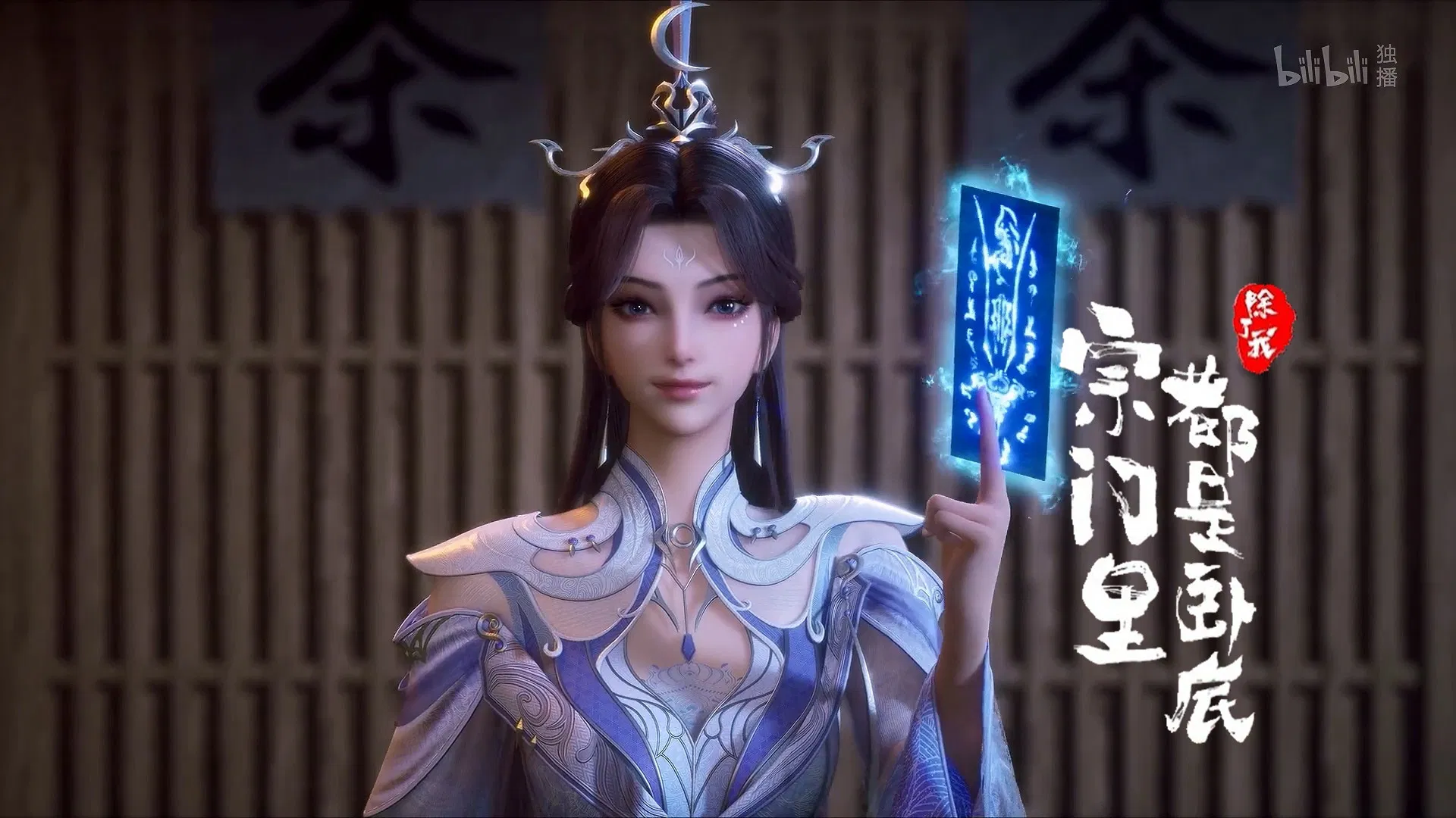 Все в клане под прикрытием, кроме меня