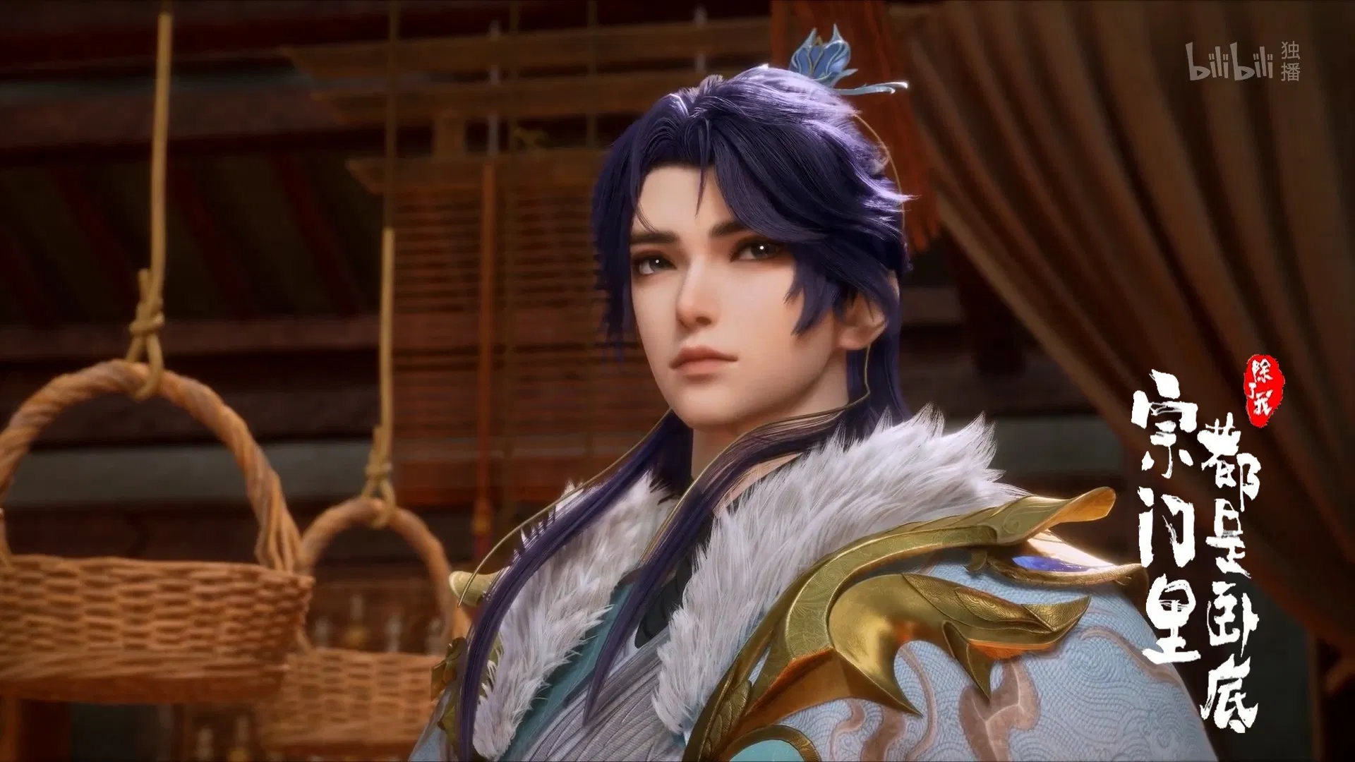 Все в клане под прикрытием, кроме меня