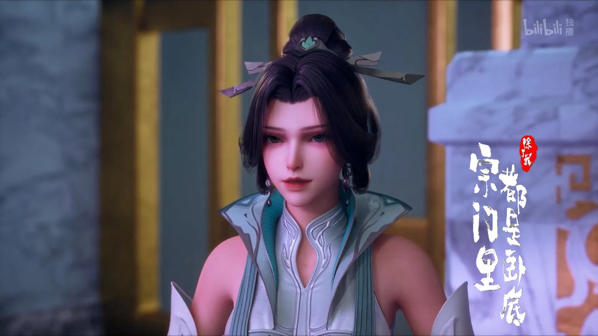 Все в клане под прикрытием, кроме меня