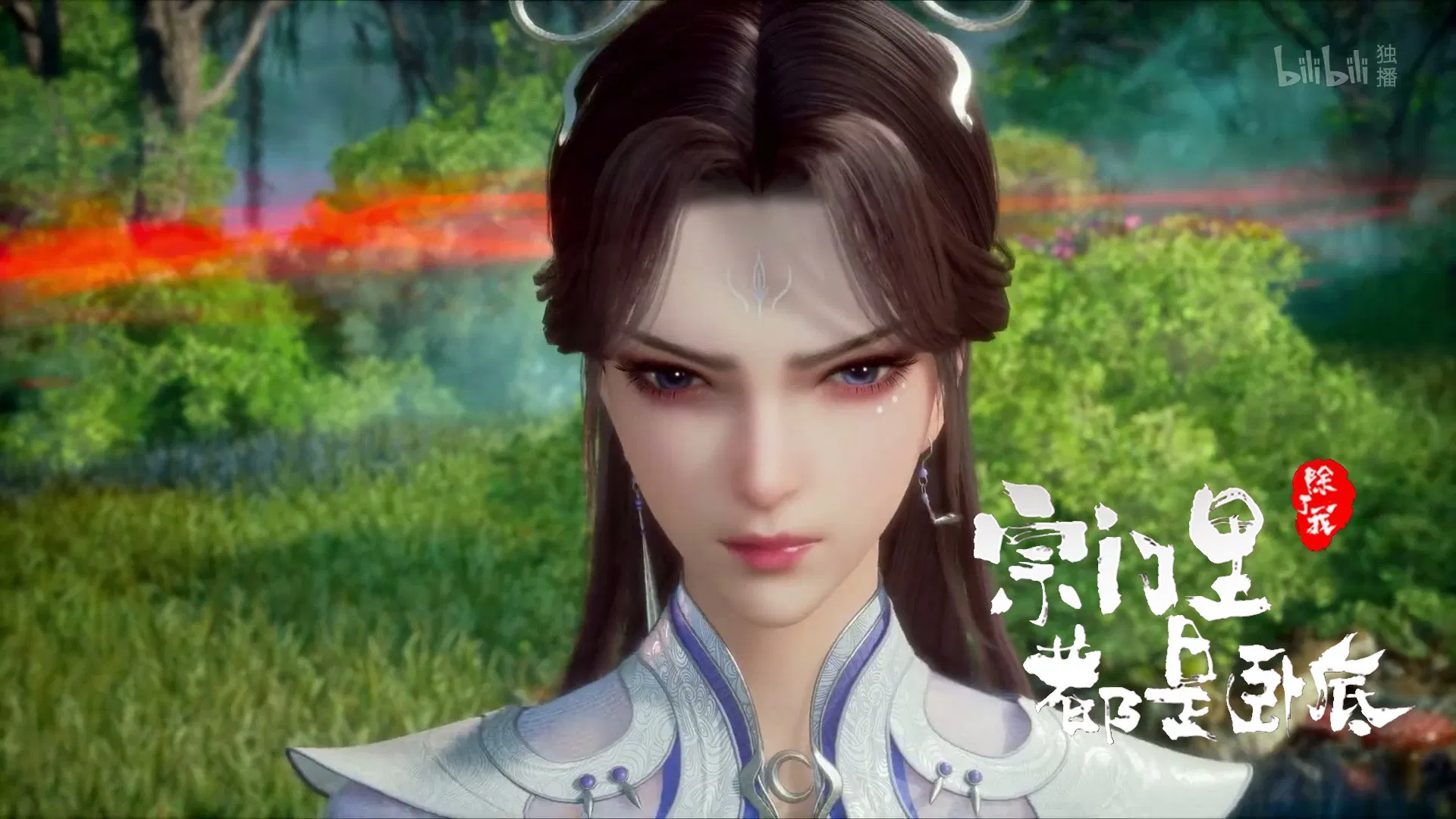 Все в клане под прикрытием, кроме меня