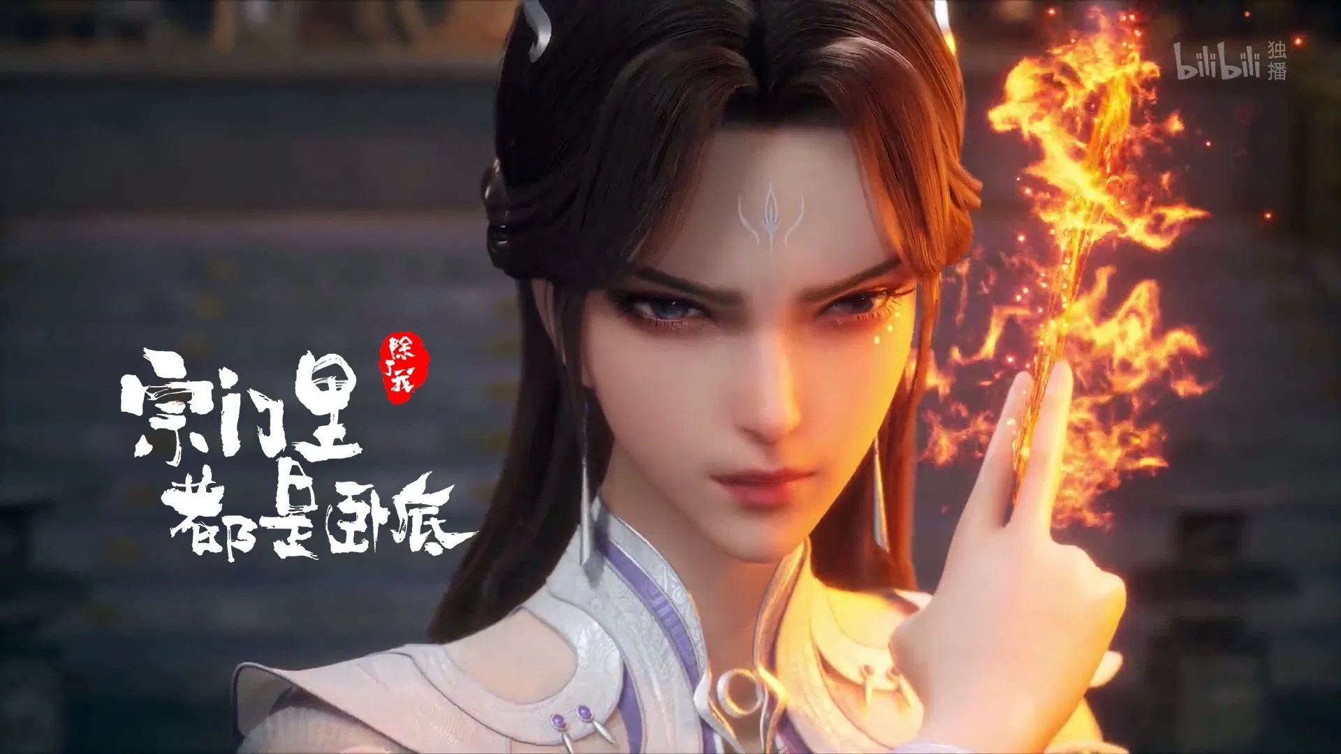 Все в клане под прикрытием, кроме меня