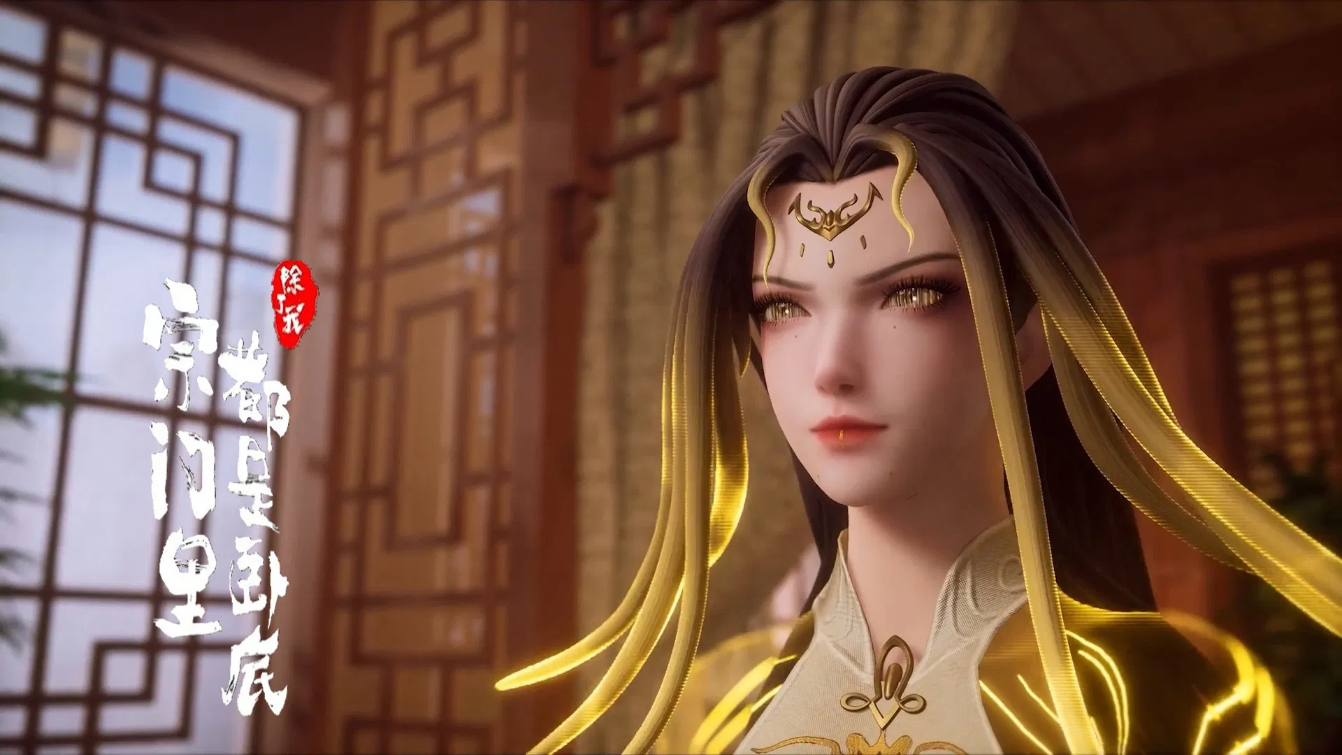 Все в клане под прикрытием, кроме меня