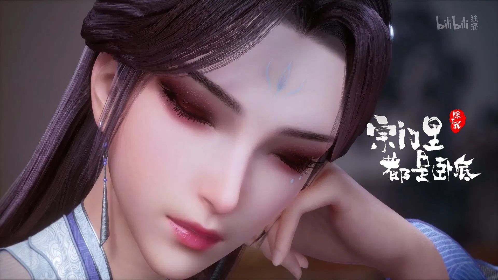 Все в клане под прикрытием, кроме меня