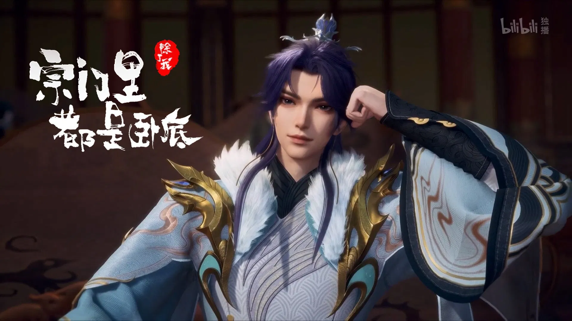 Все в клане под прикрытием, кроме меня