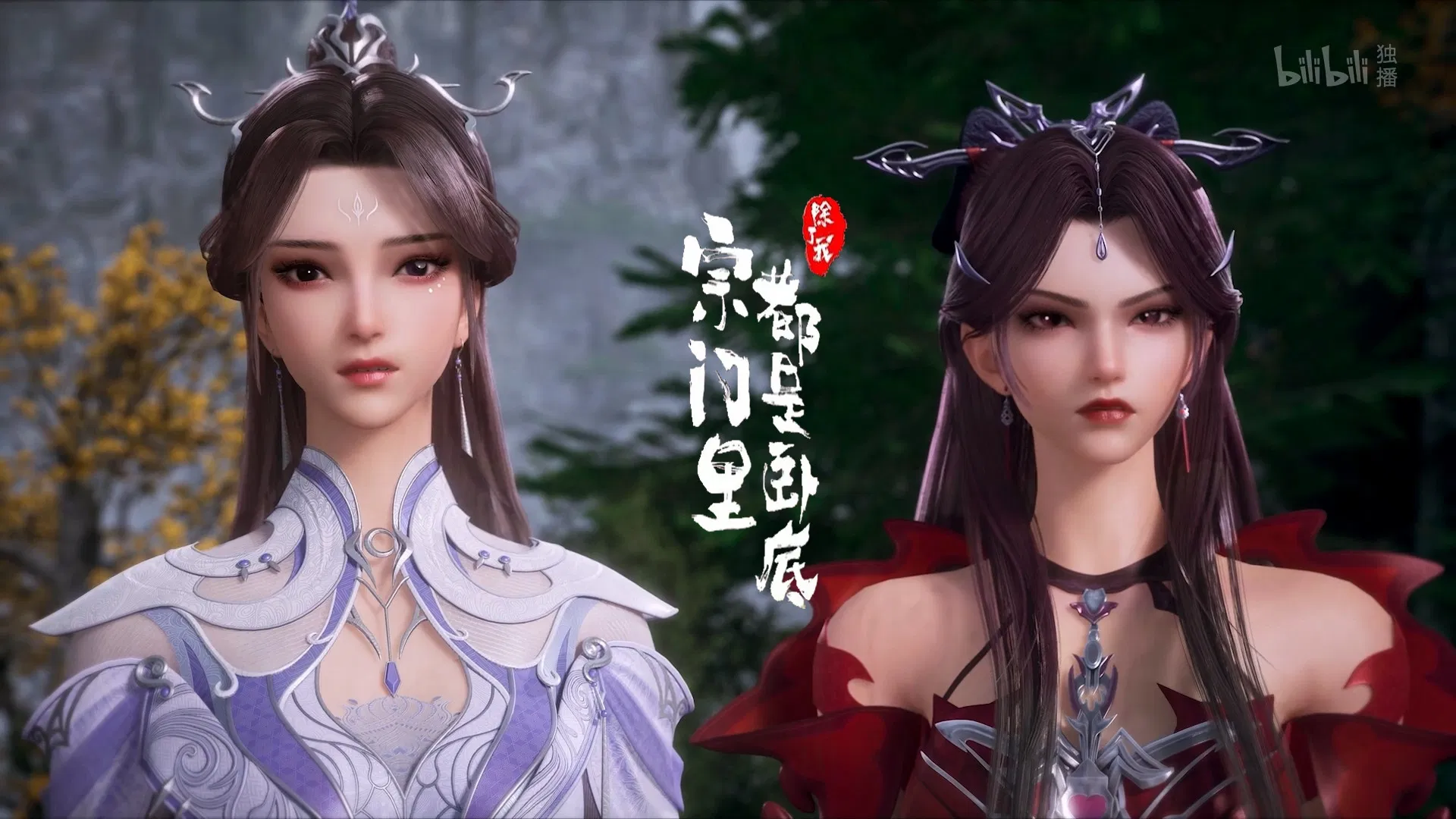 Все в клане под прикрытием, кроме меня