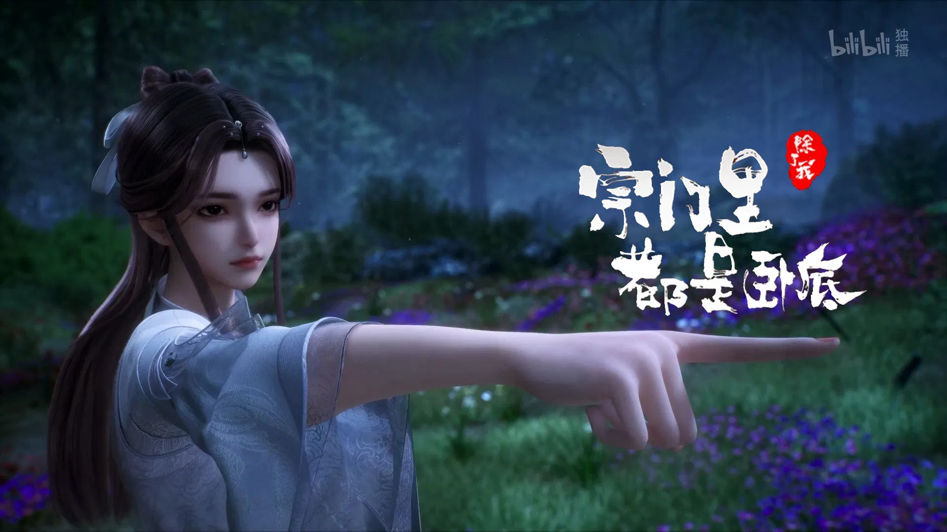 Все в клане под прикрытием, кроме меня