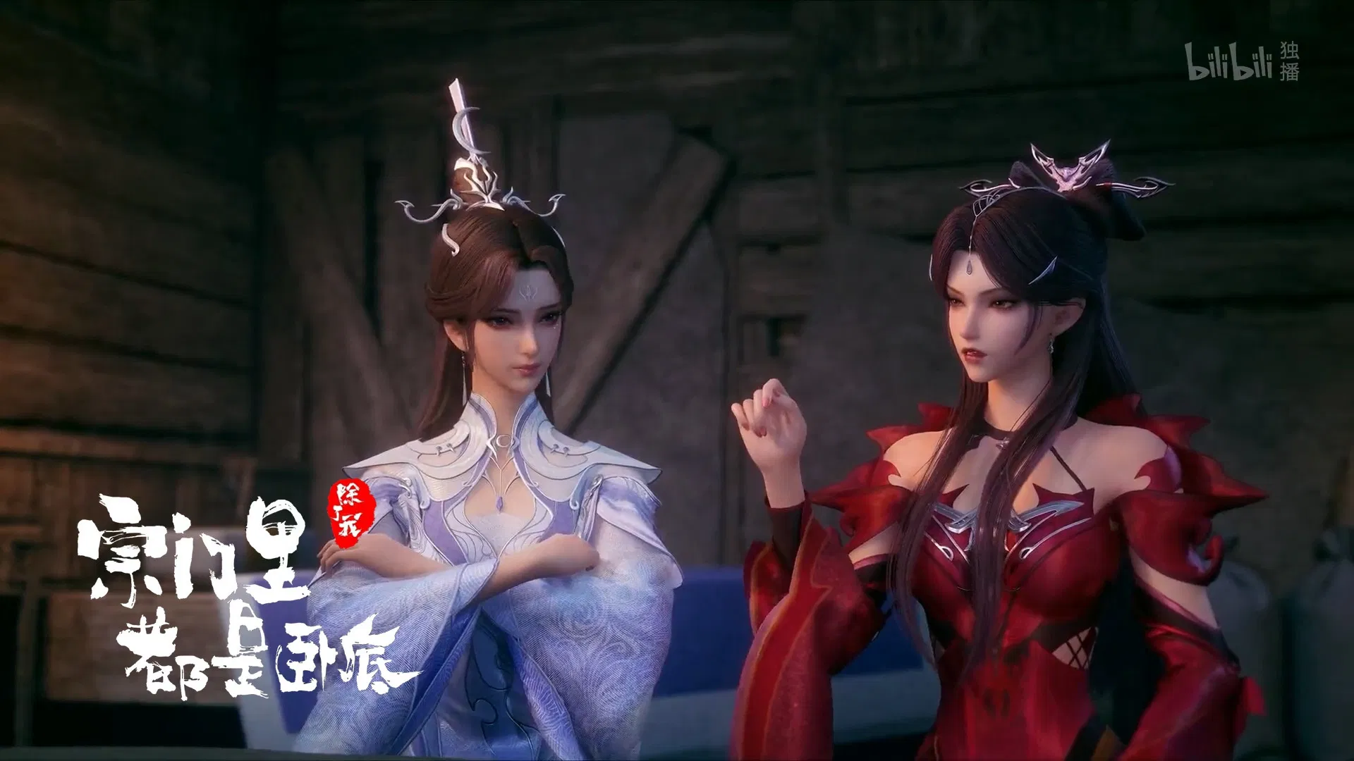 Все в клане под прикрытием, кроме меня