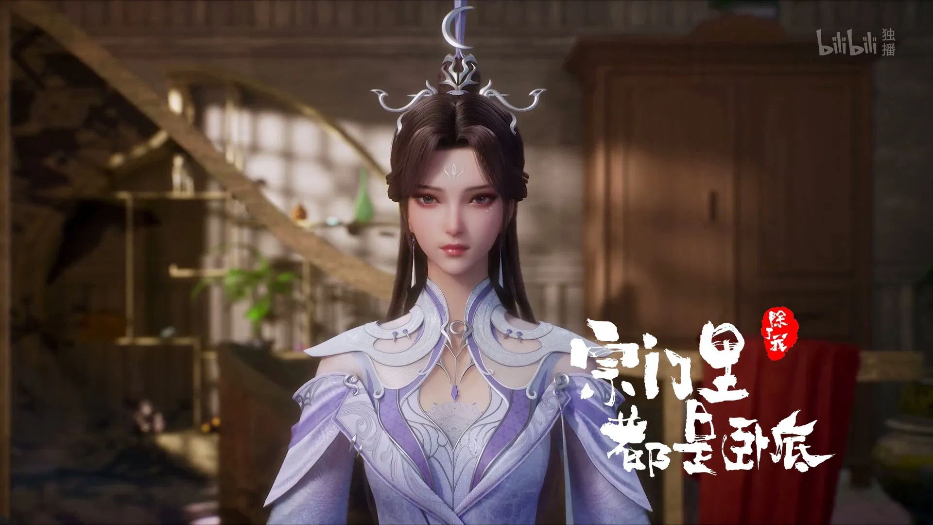 Все в клане под прикрытием, кроме меня