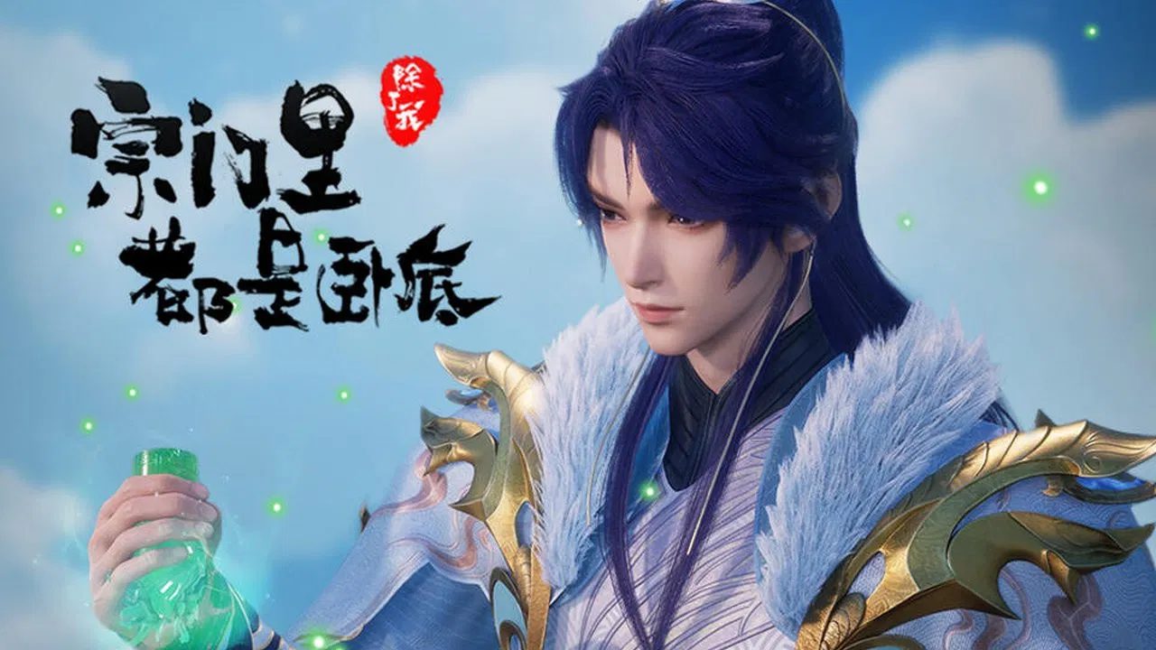 Все в клане под прикрытием, кроме меня