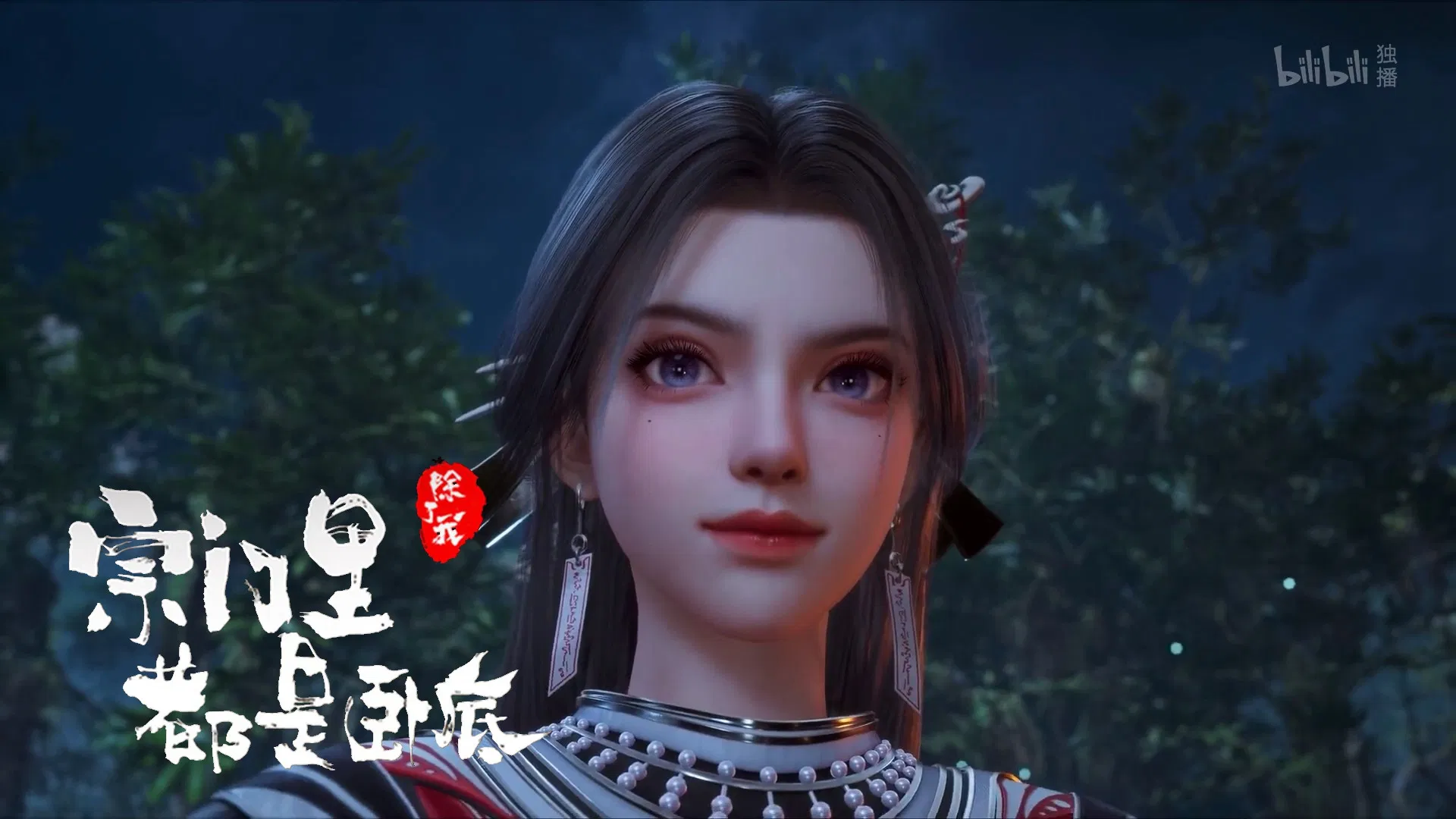 Все в клане под прикрытием, кроме меня