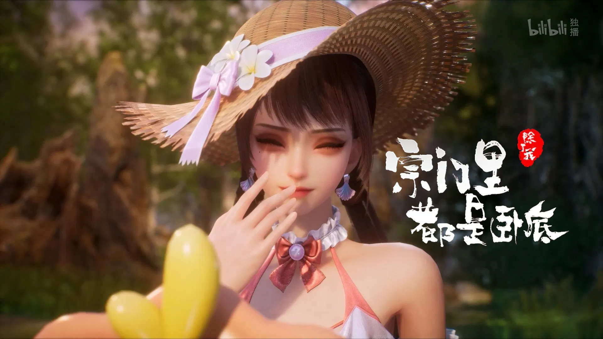 Все в клане под прикрытием, кроме меня