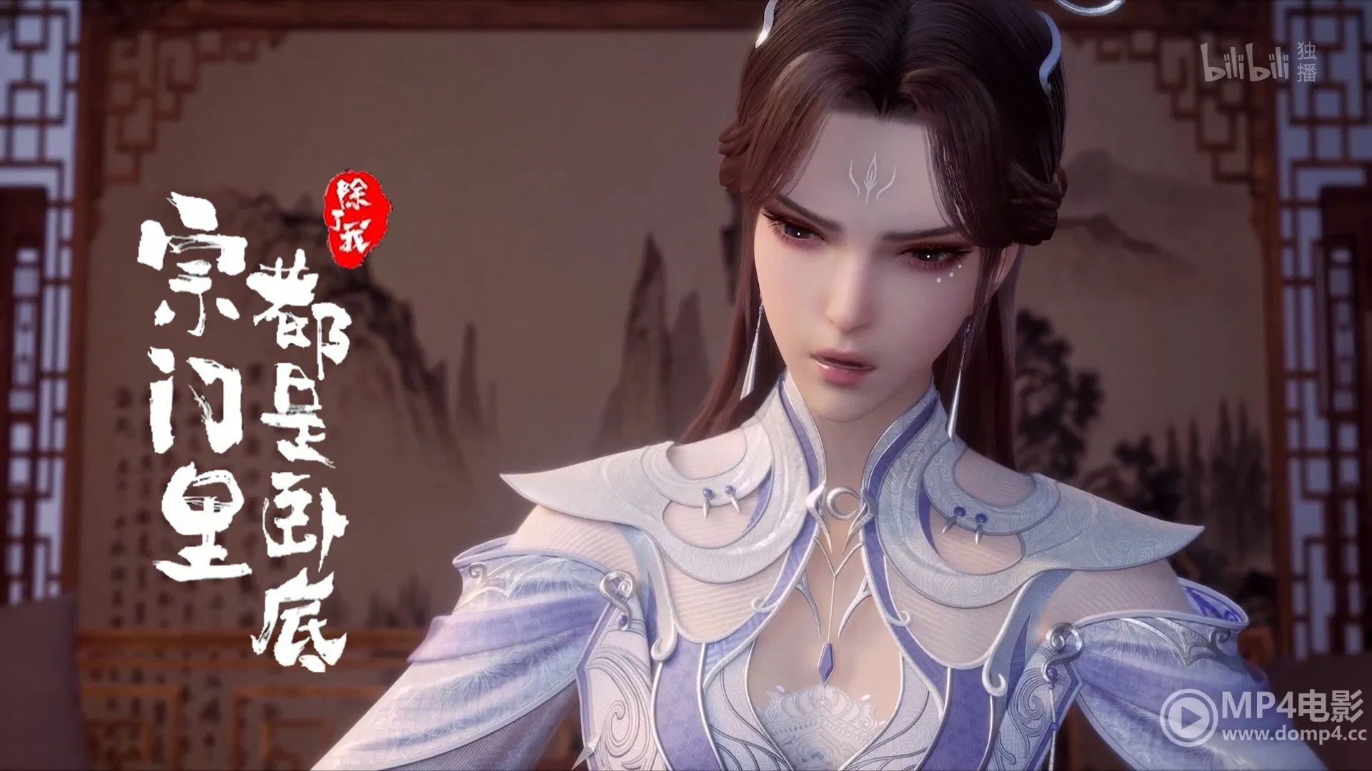 Все в клане под прикрытием, кроме меня