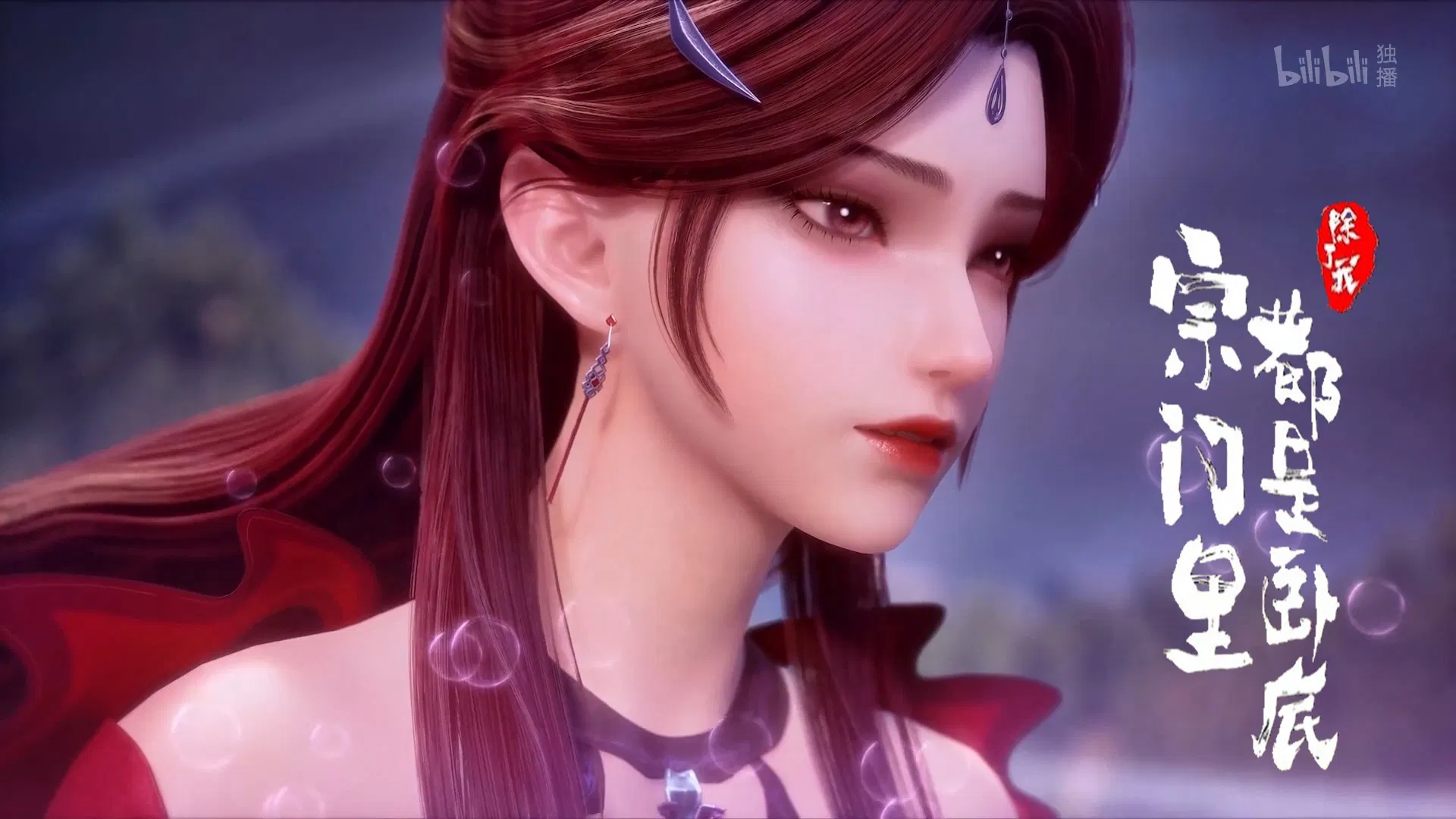 Все в клане под прикрытием, кроме меня