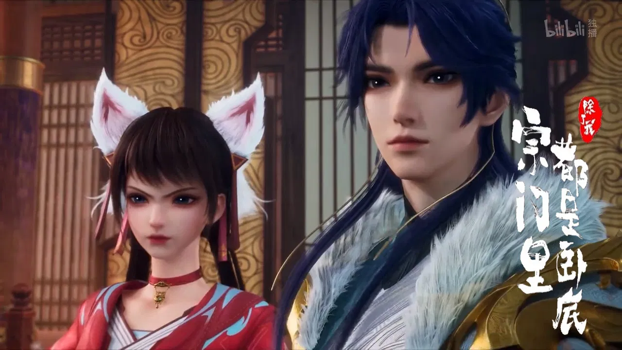 Все в клане под прикрытием, кроме меня