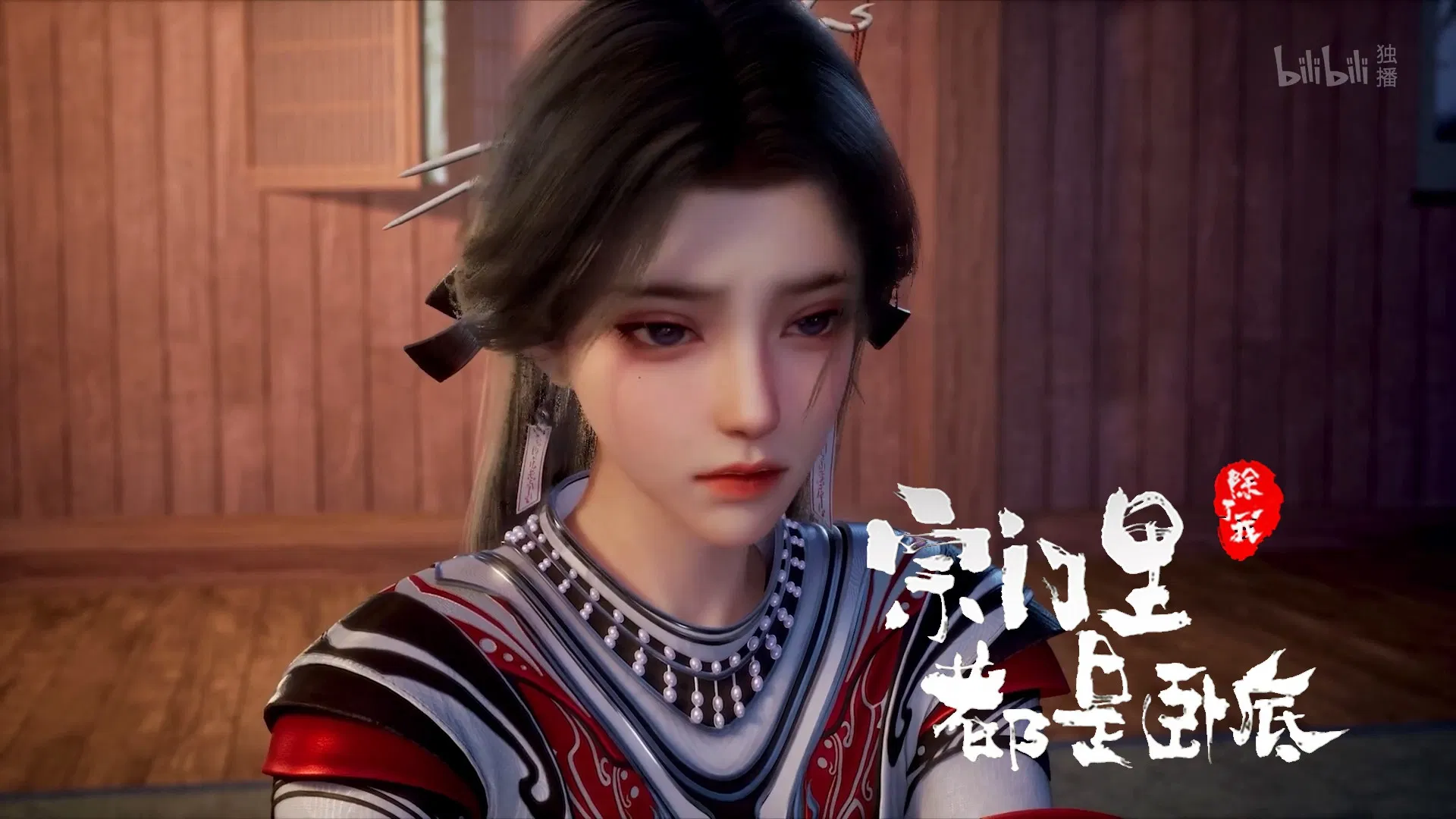 Все в клане под прикрытием, кроме меня