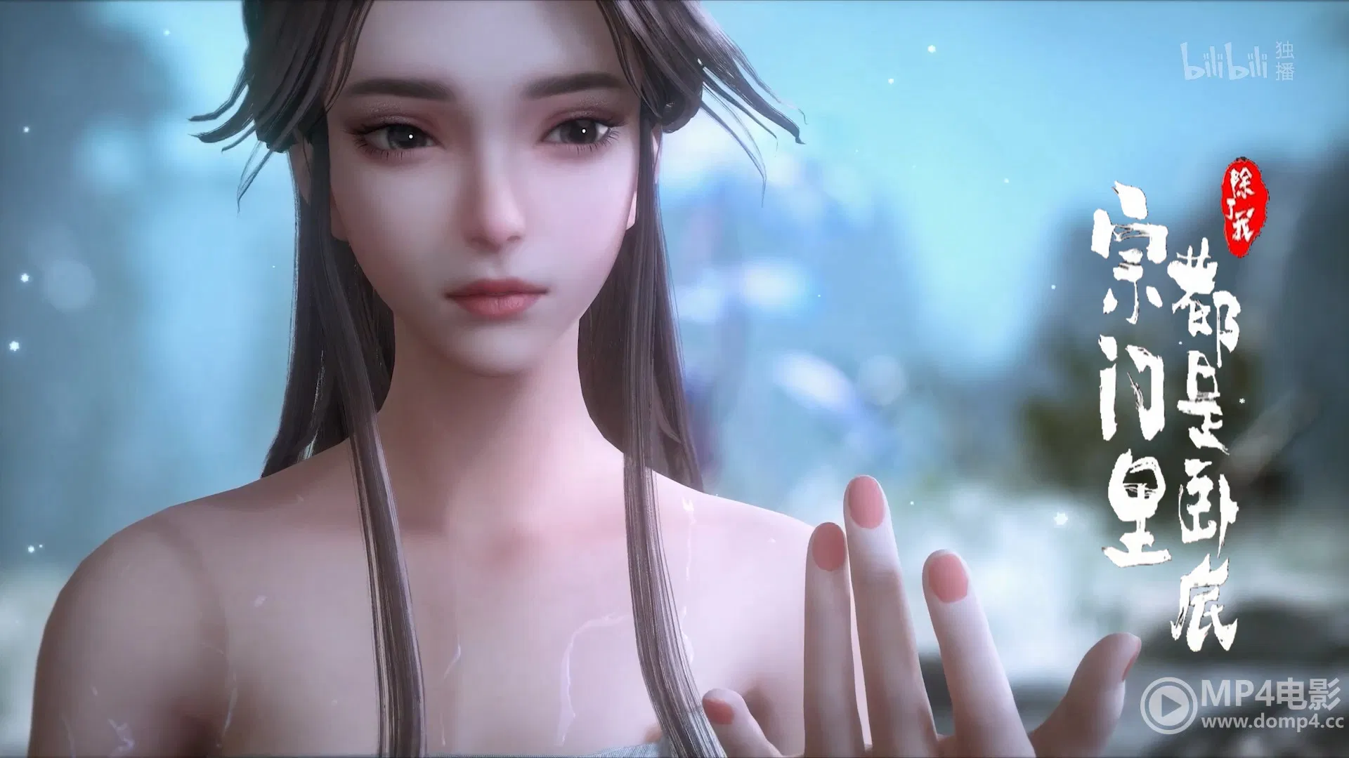 Все в клане под прикрытием, кроме меня