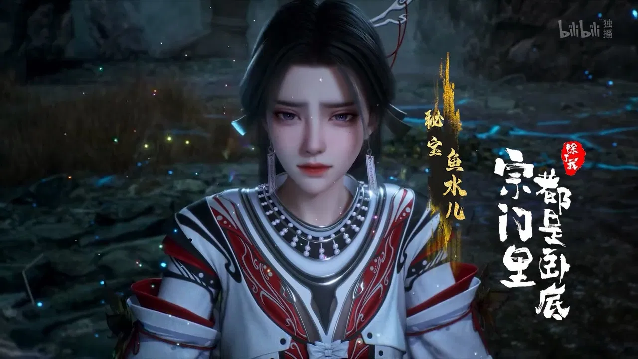 Все в клане под прикрытием, кроме меня