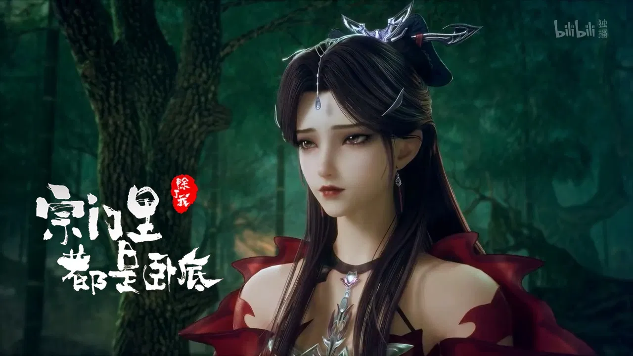 Все в клане под прикрытием, кроме меня