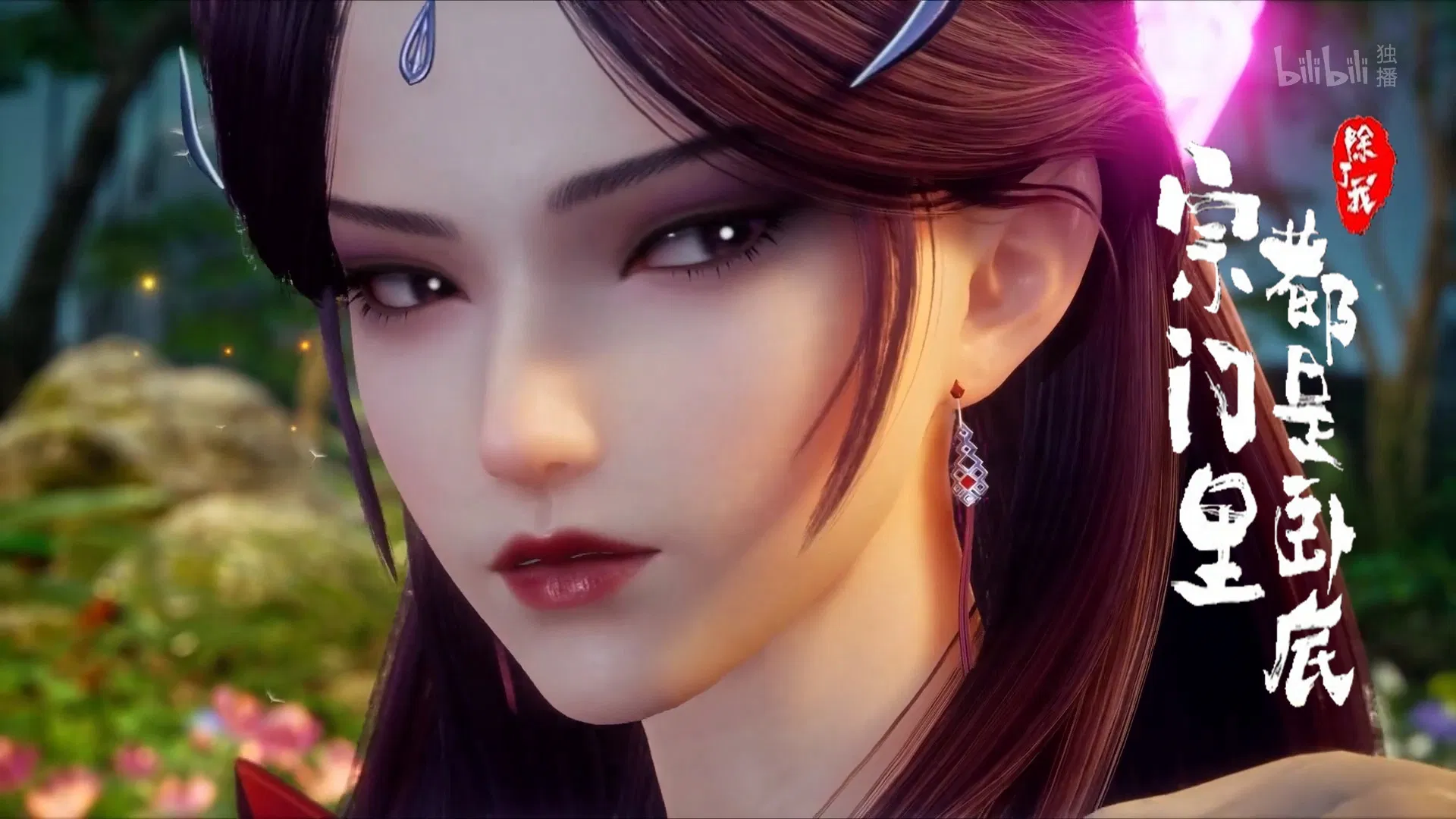 Все в клане под прикрытием, кроме меня