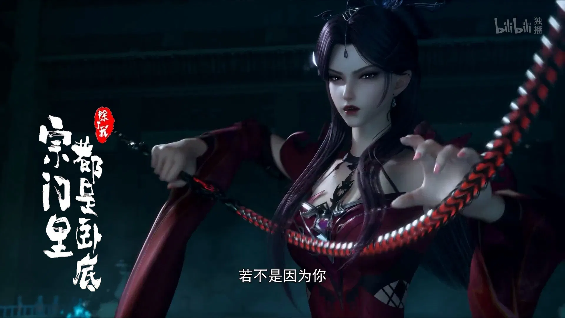 Все в клане под прикрытием, кроме меня