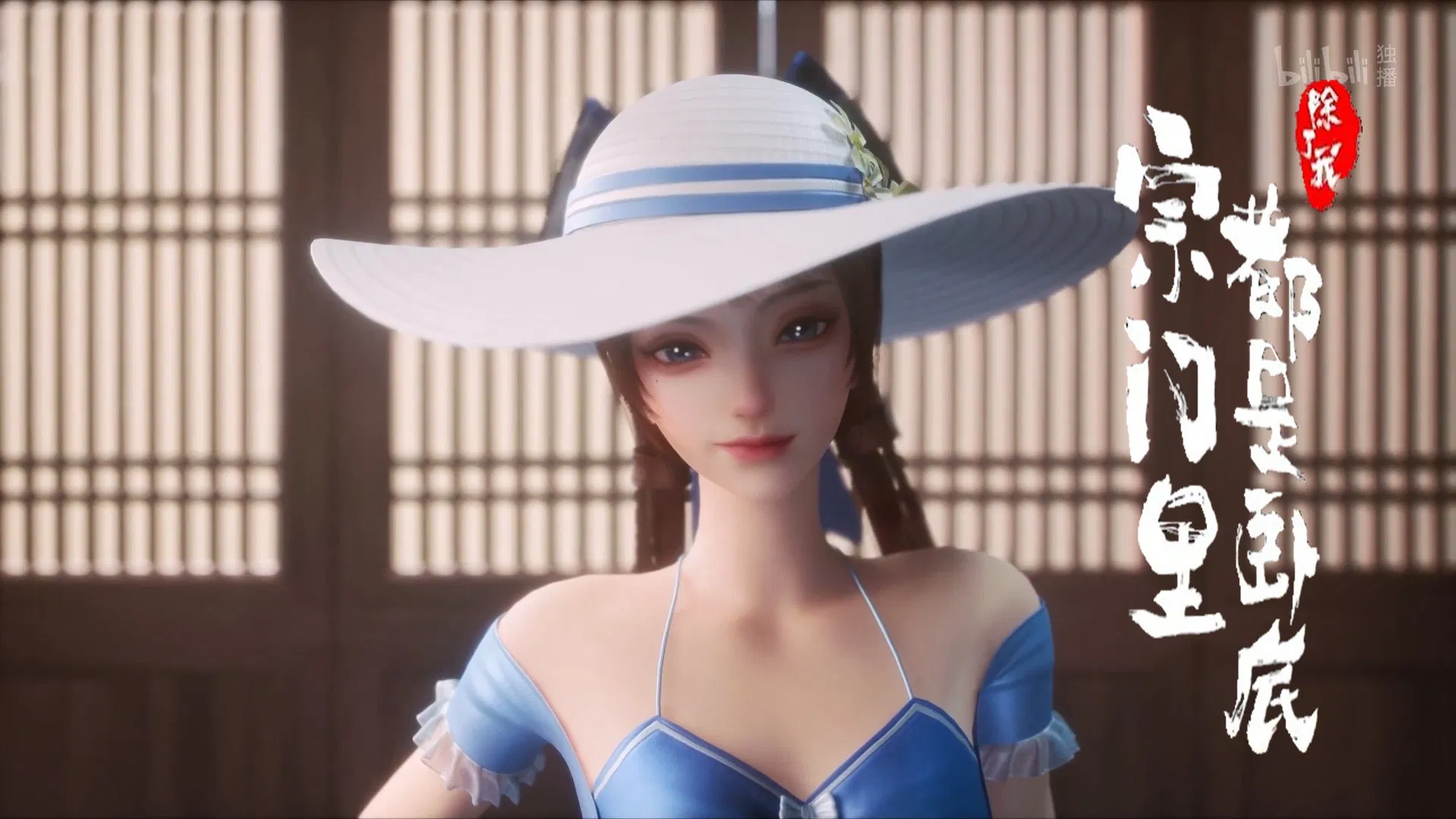 Все в клане под прикрытием, кроме меня