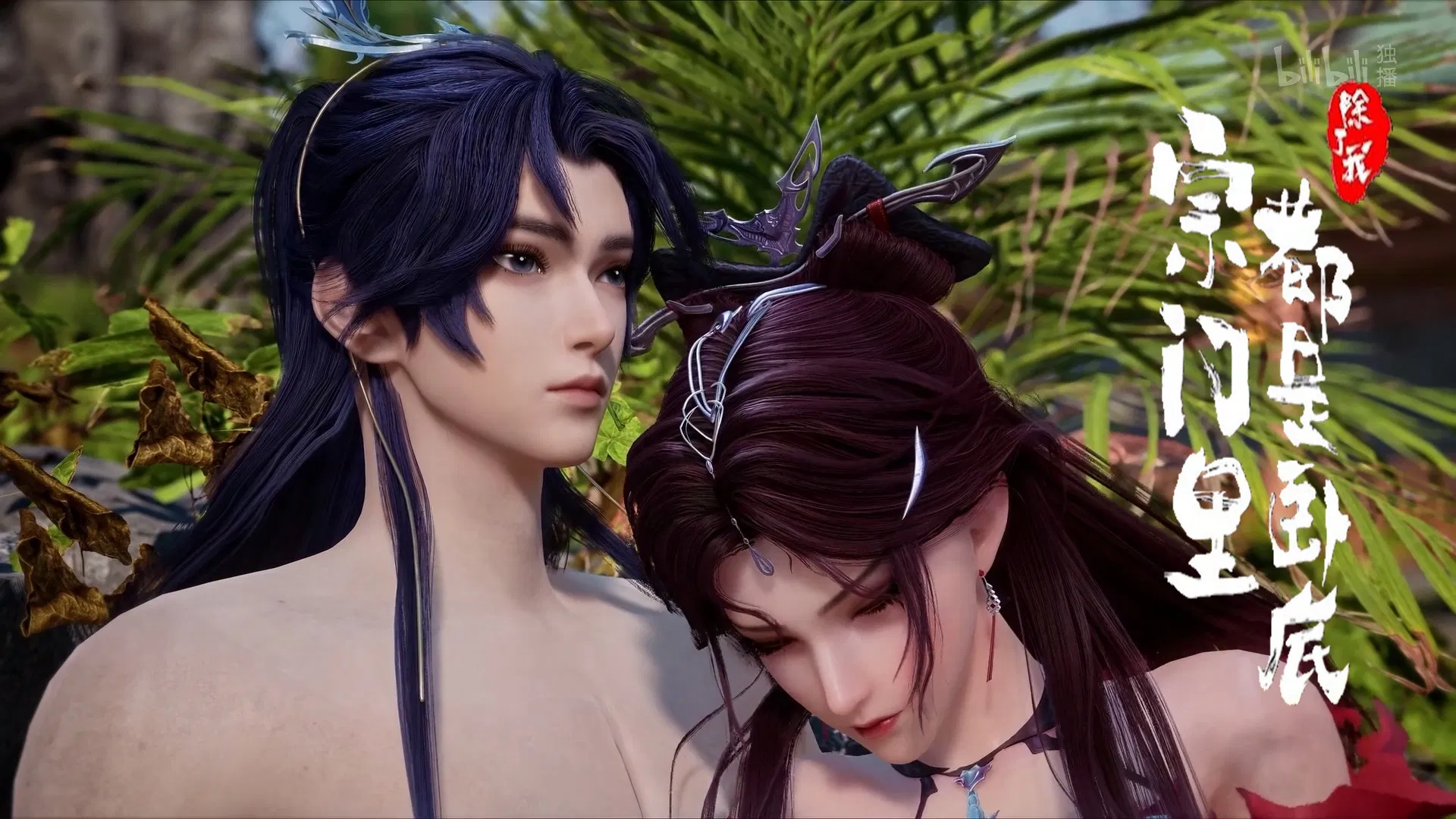 Все в клане под прикрытием, кроме меня