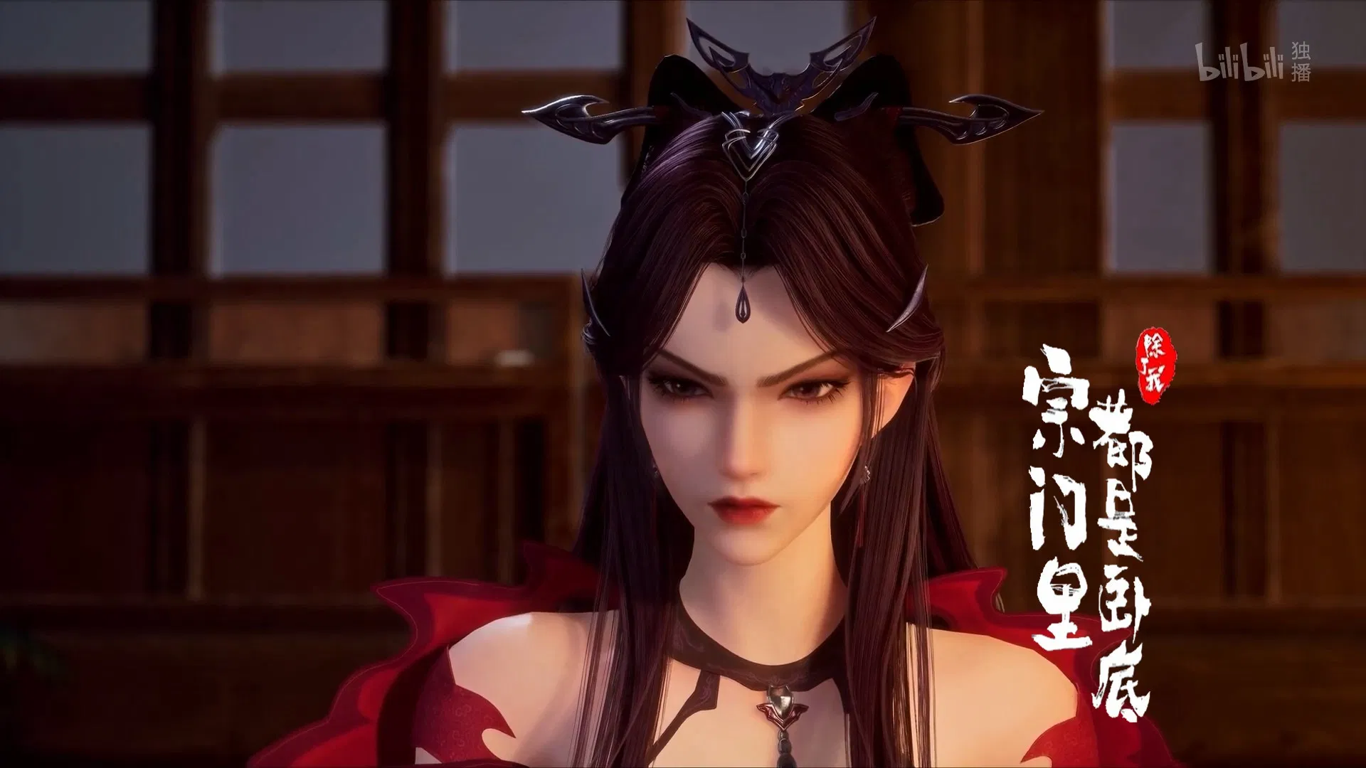 Все в клане под прикрытием, кроме меня