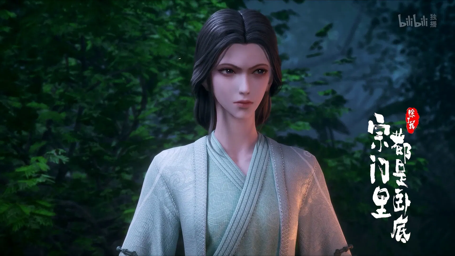 Все в клане под прикрытием, кроме меня