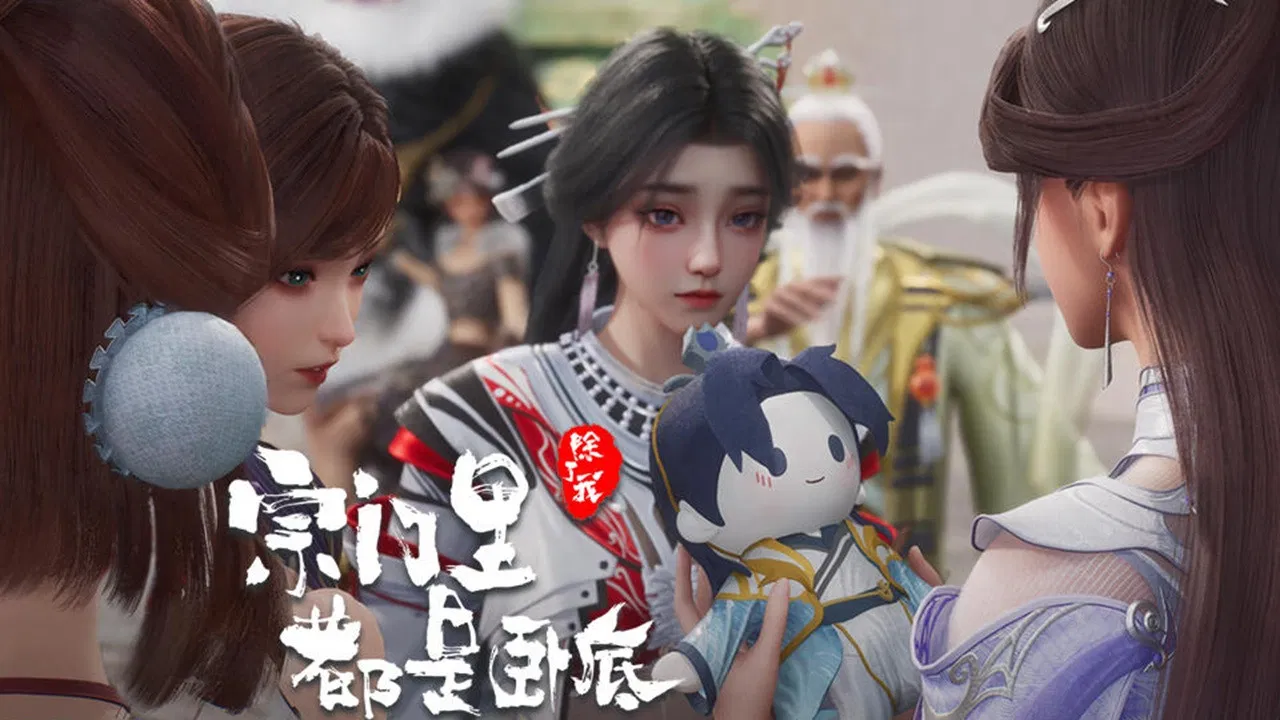 Все в клане под прикрытием, кроме меня