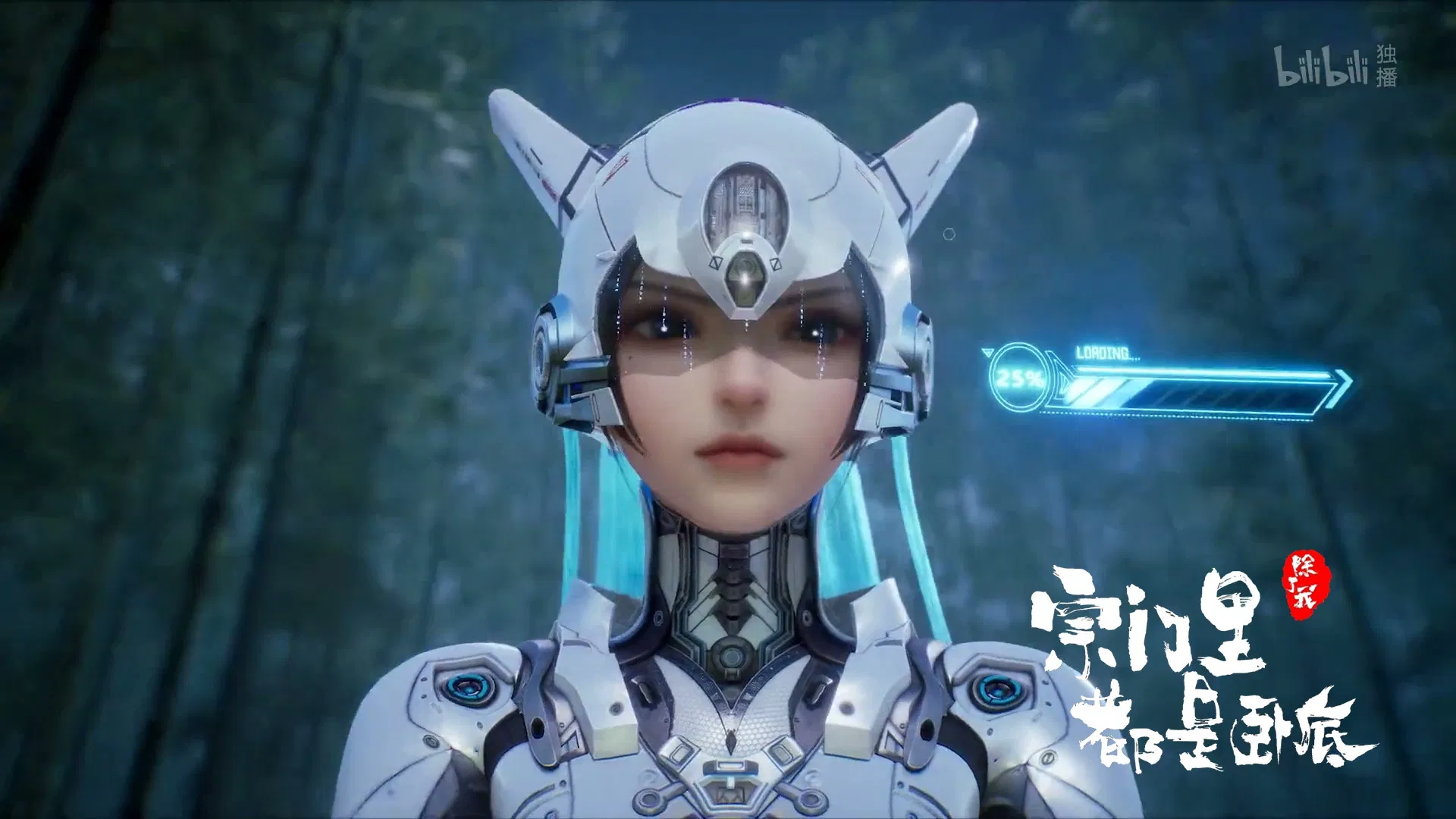 Все в клане под прикрытием, кроме меня