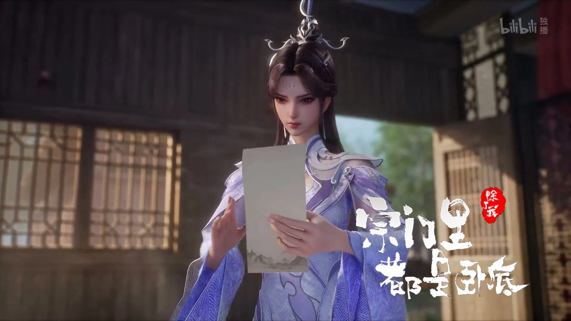 Все в клане под прикрытием, кроме меня